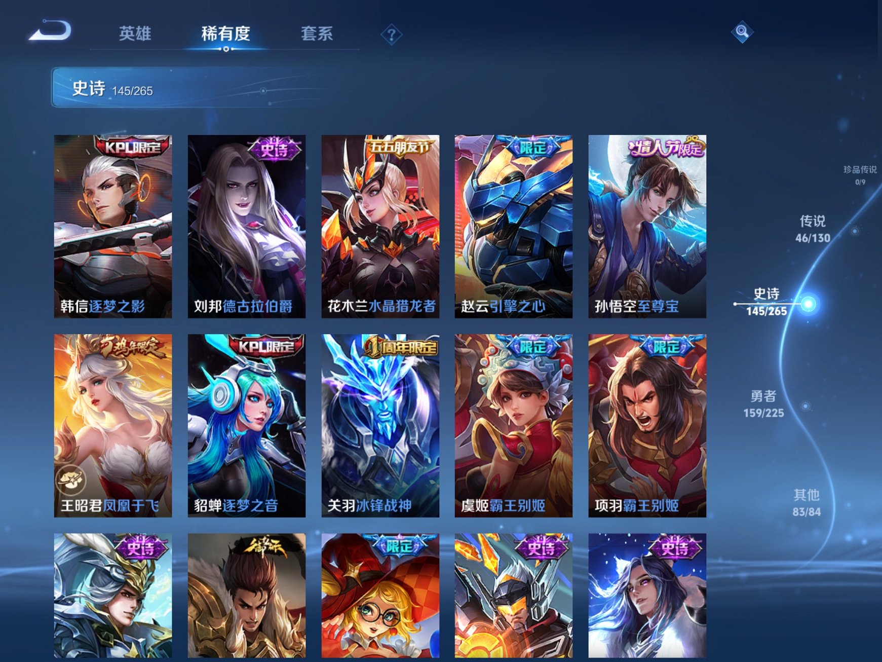 WZCMW3380027王者荣耀账号详情图12