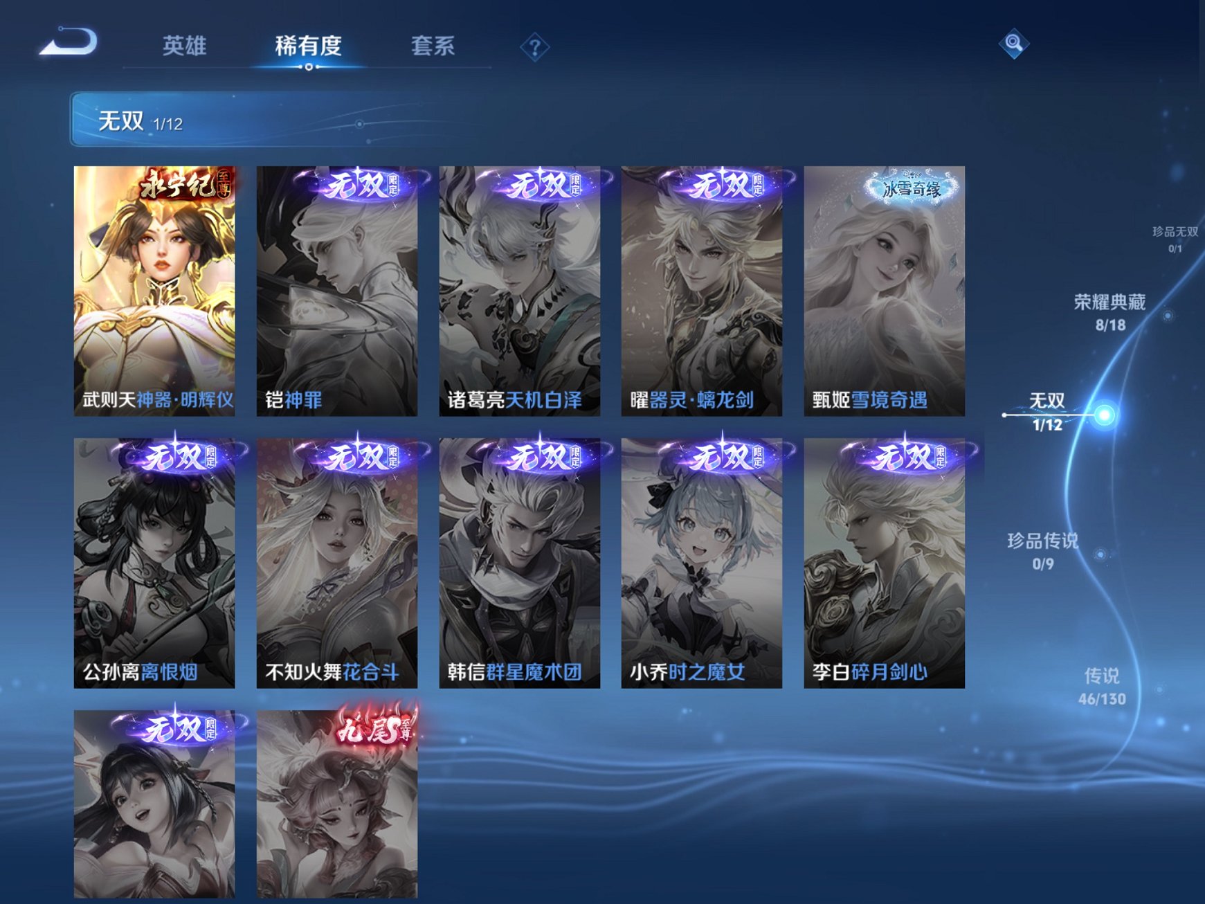 WZCMW3380027王者荣耀账号详情图13