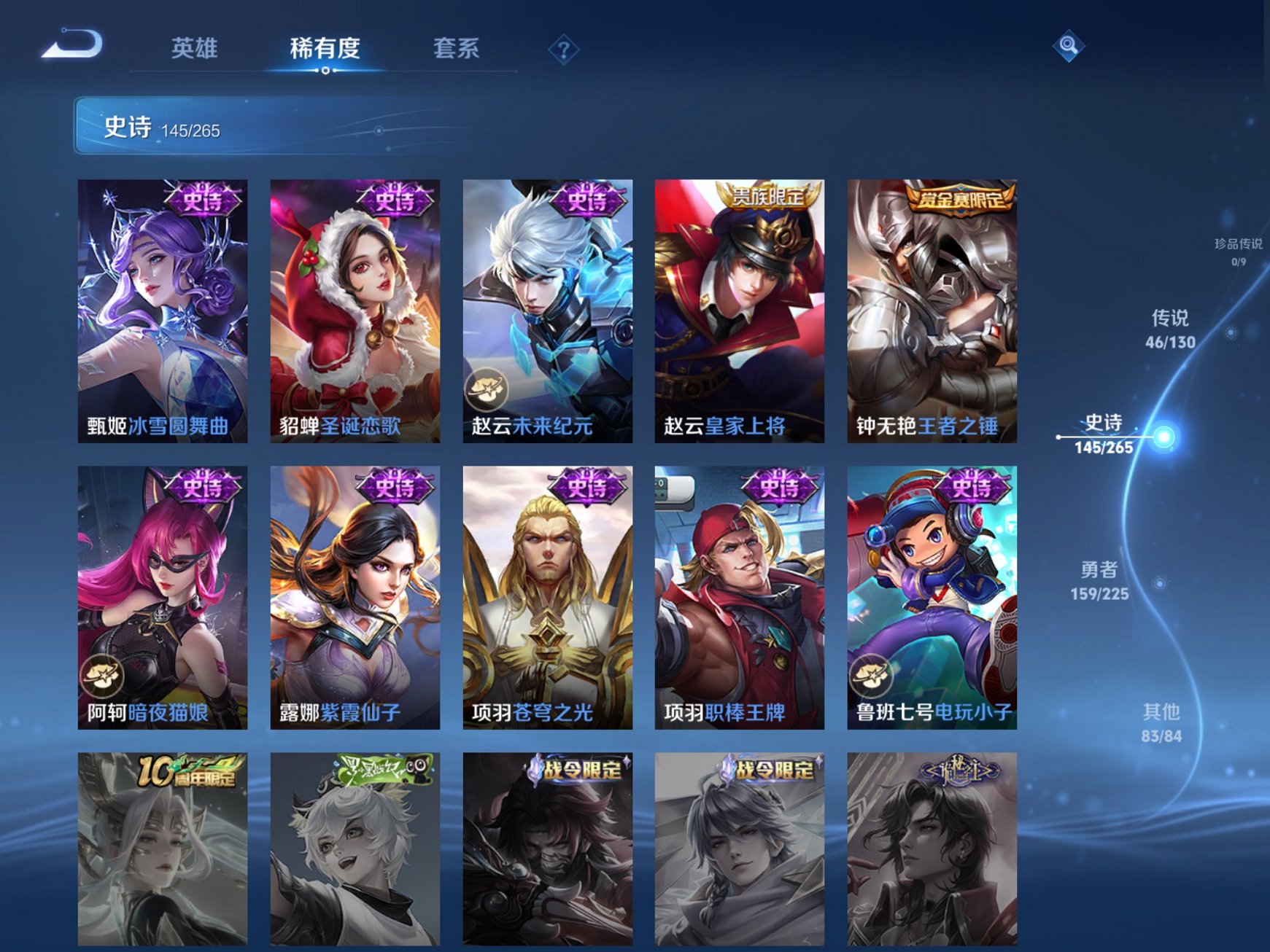 WZCMW3380027王者荣耀账号详情图14