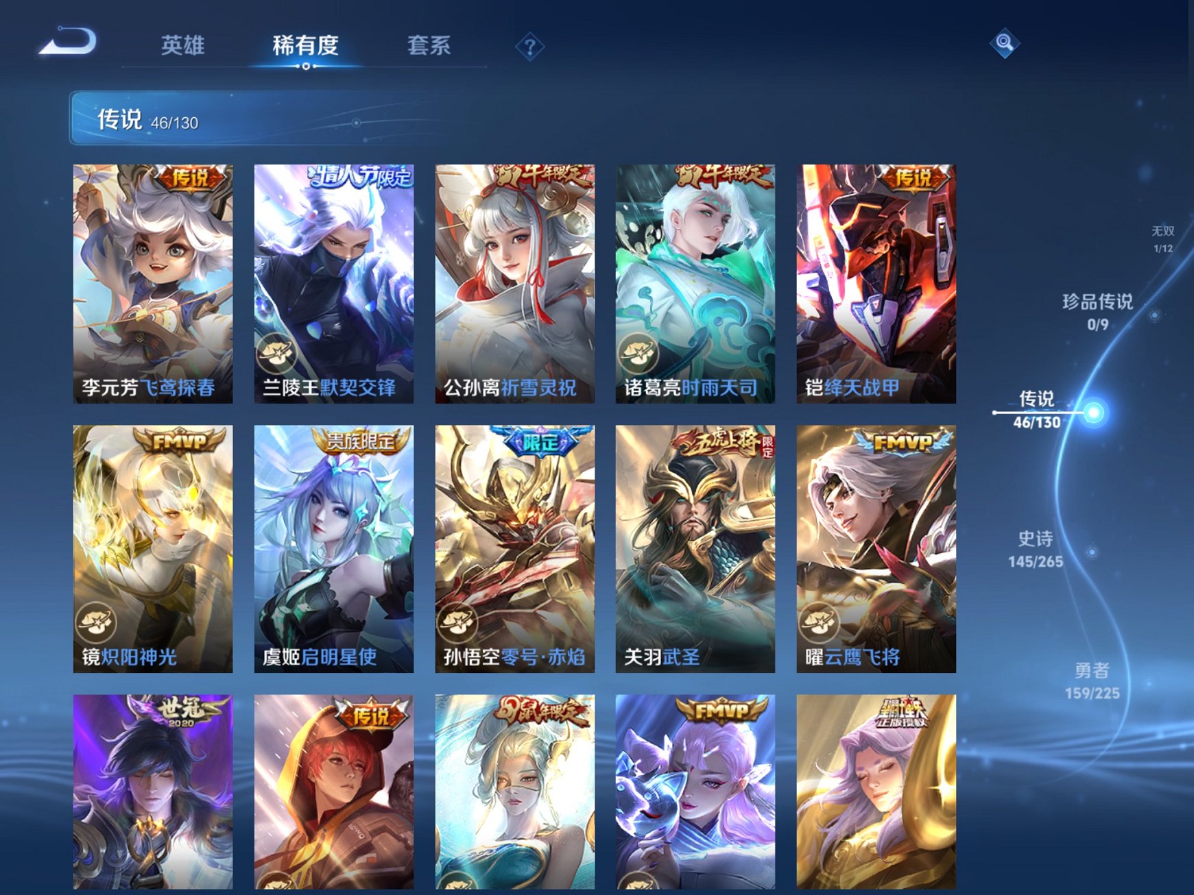 WZCMW3380027王者荣耀账号详情图15