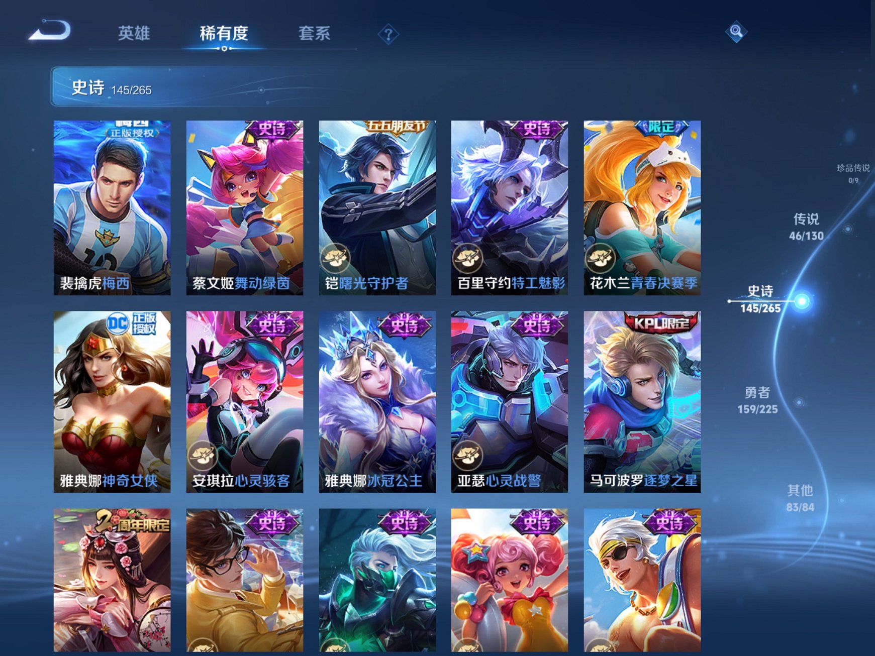 WZCMW3380027王者荣耀账号详情图16