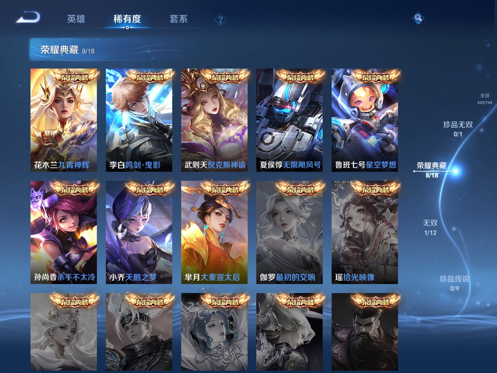 WZCMW3380027王者荣耀账号详情图17