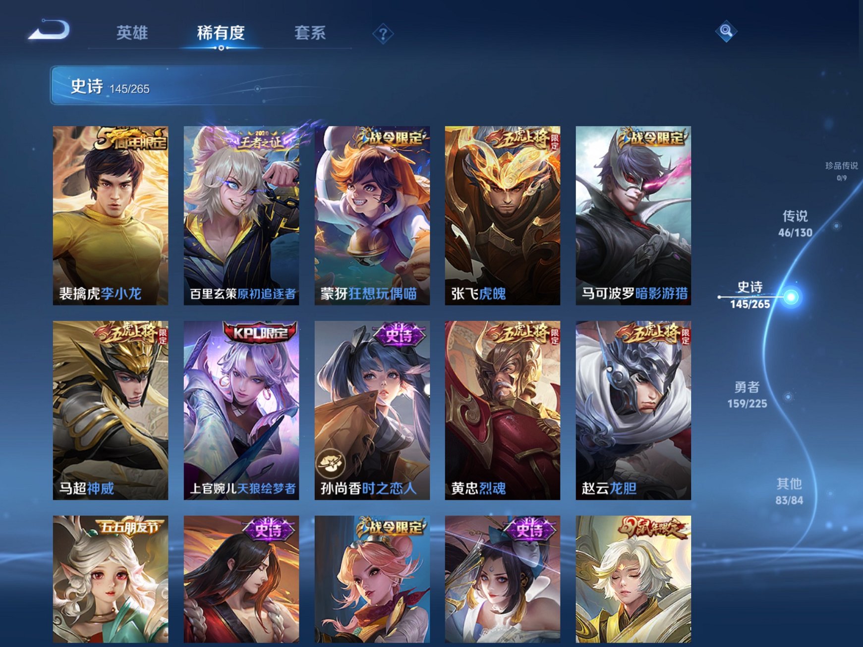 WZCMW3380027王者荣耀账号详情图18