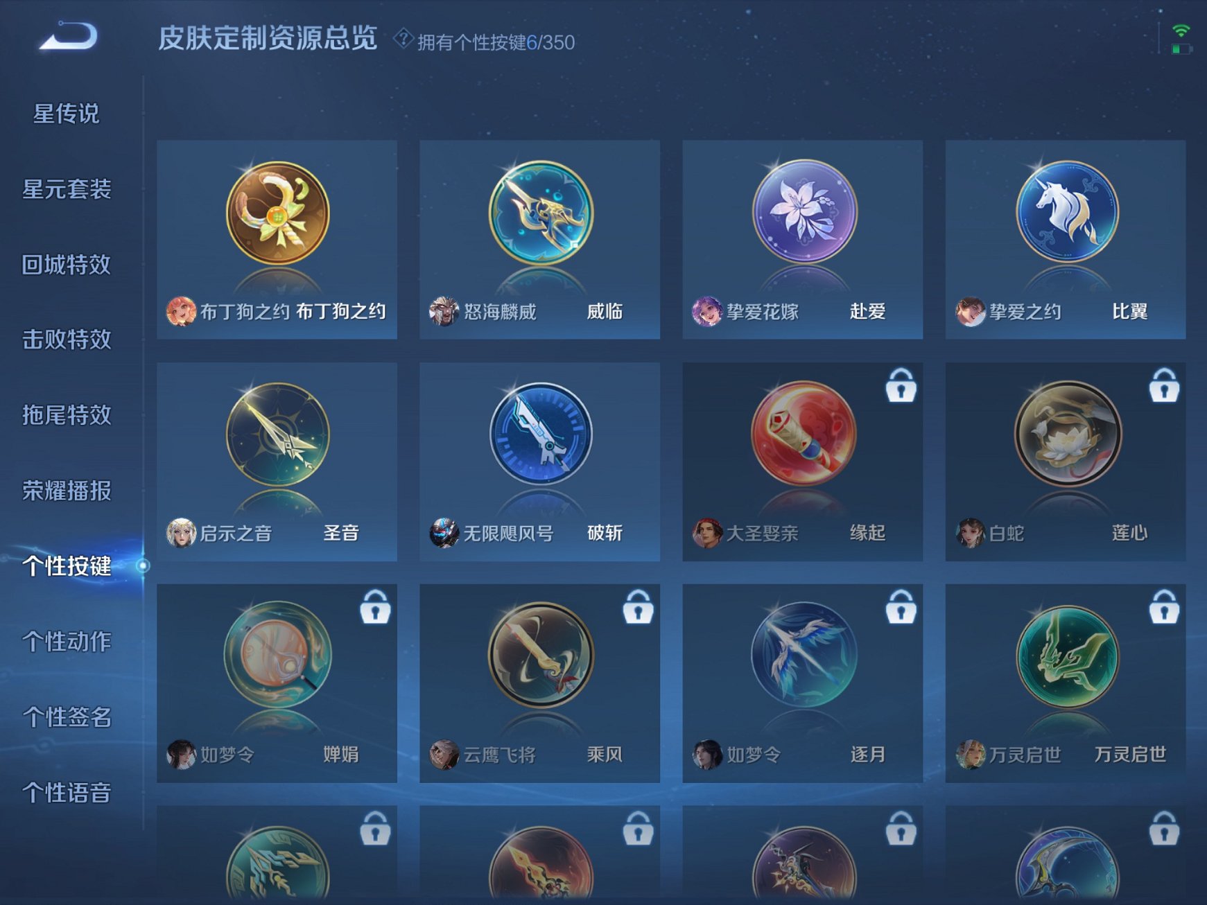 WZCMW3380027王者荣耀账号详情图19