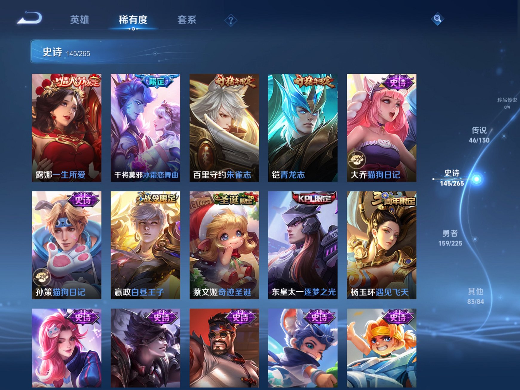 WZCMW3380027王者荣耀账号详情图21