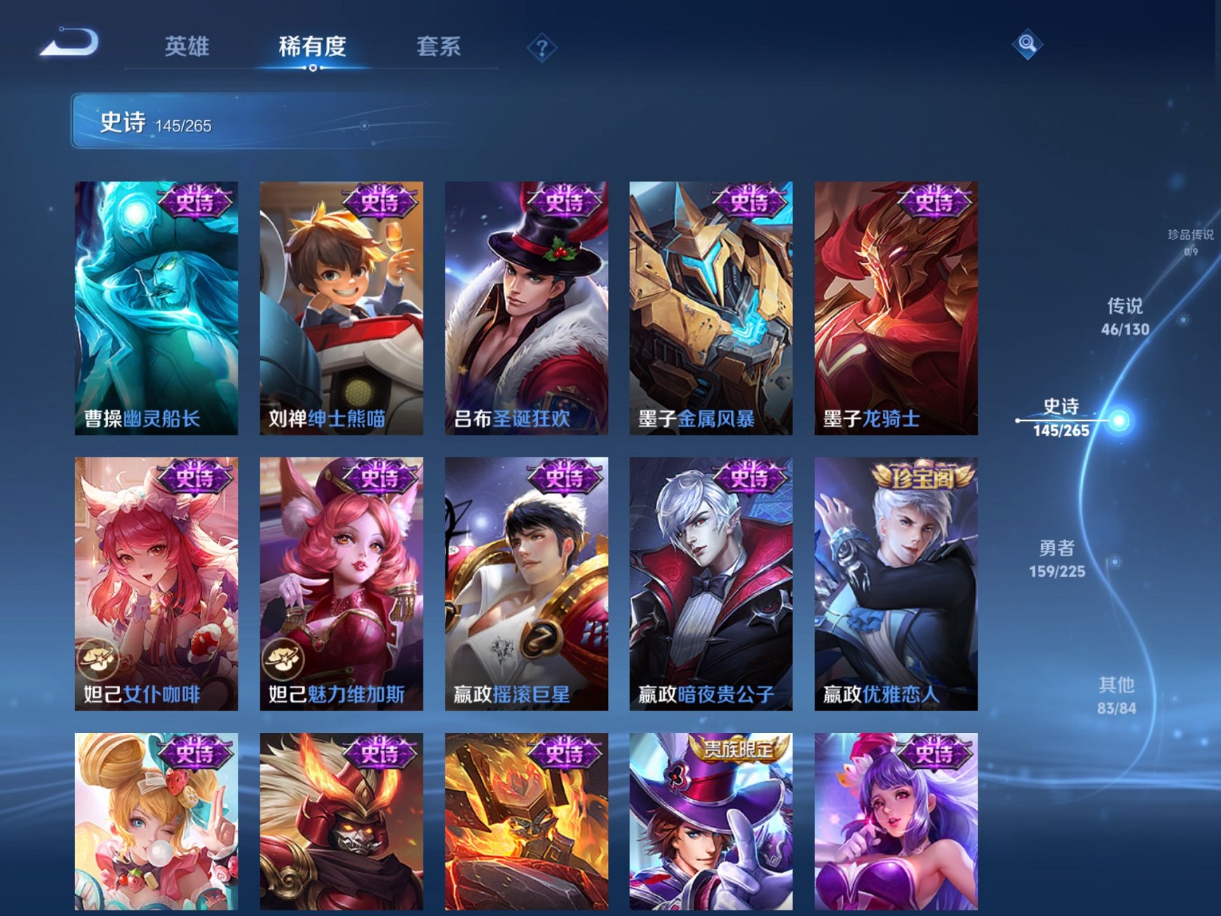 WZCMW3380027王者荣耀账号详情图23