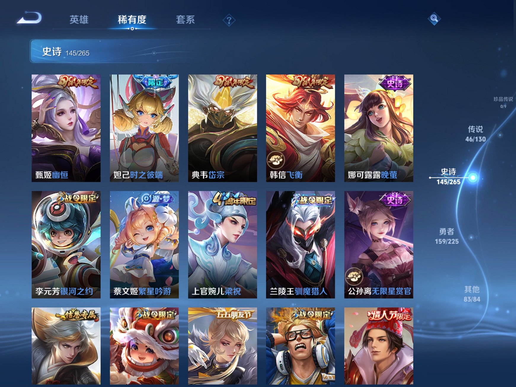 WZCMW3380027王者荣耀账号详情图24