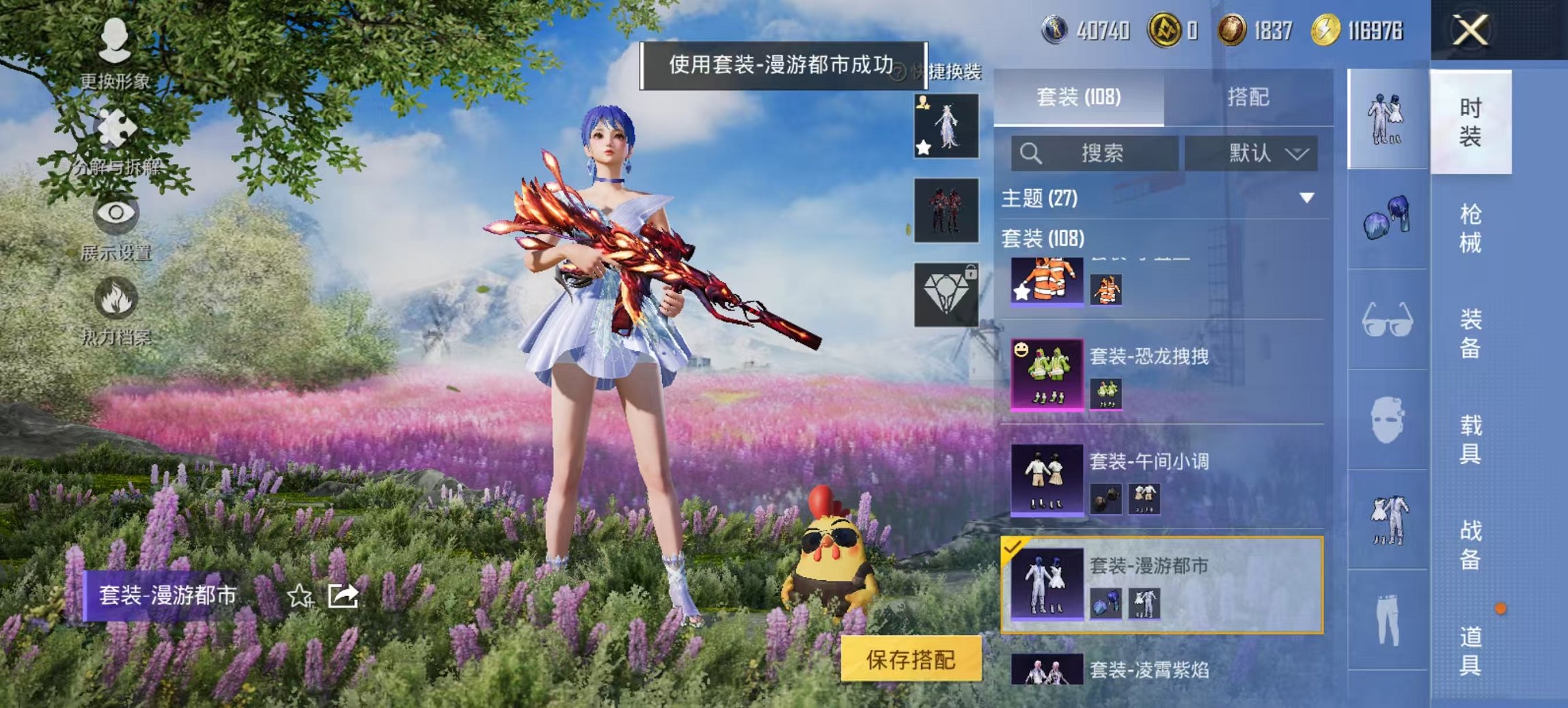 HPCMW3426089和平精英账号详情图2 HPCMW3426089和平精英账号详情图2