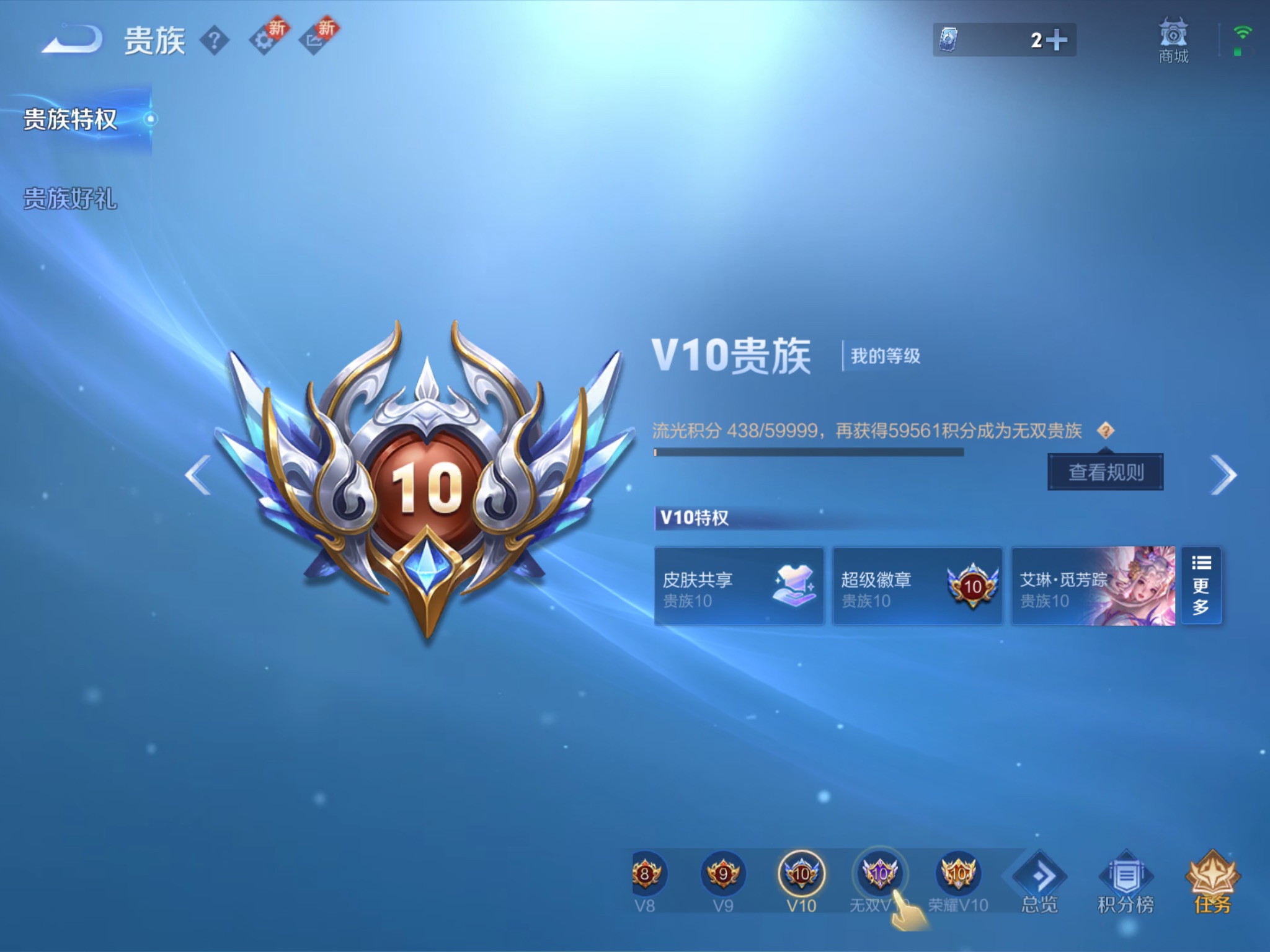 WZCMW3380027王者荣耀账号详情图25