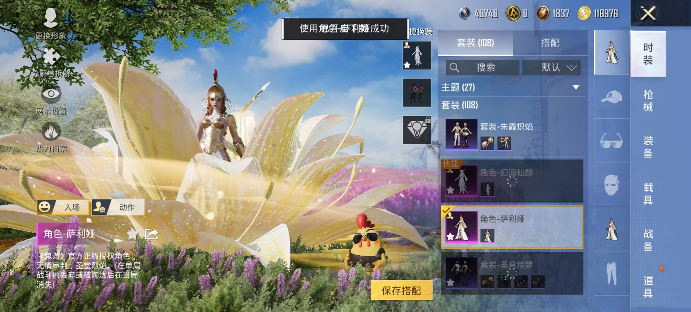 HPCMW3426089和平精英账号详情图3 HPCMW3426089和平精英账号详情图3