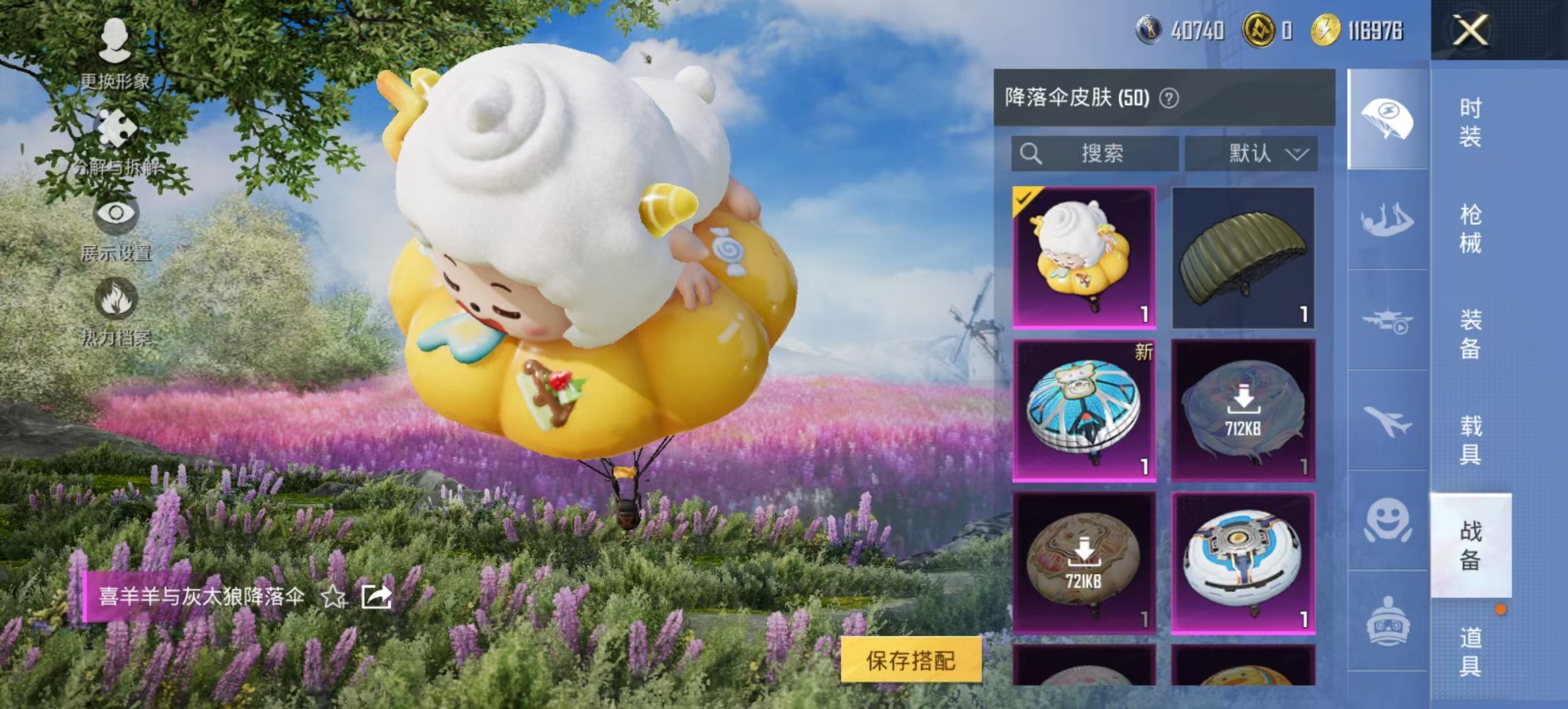 HPCMW3426089和平精英账号详情图4 HPCMW3426089和平精英账号详情图4