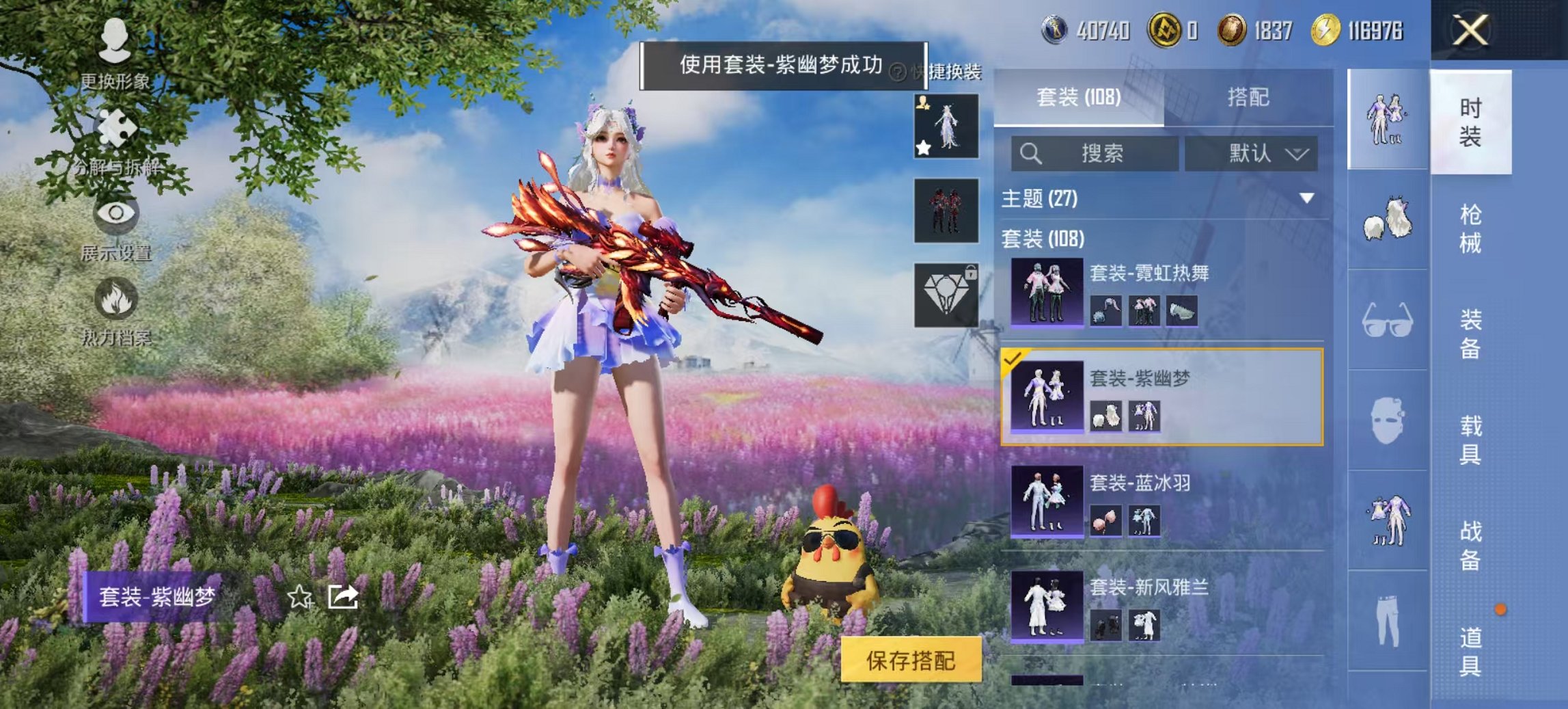 HPCMW3426089和平精英账号详情图5 HPCMW3426089和平精英账号详情图5