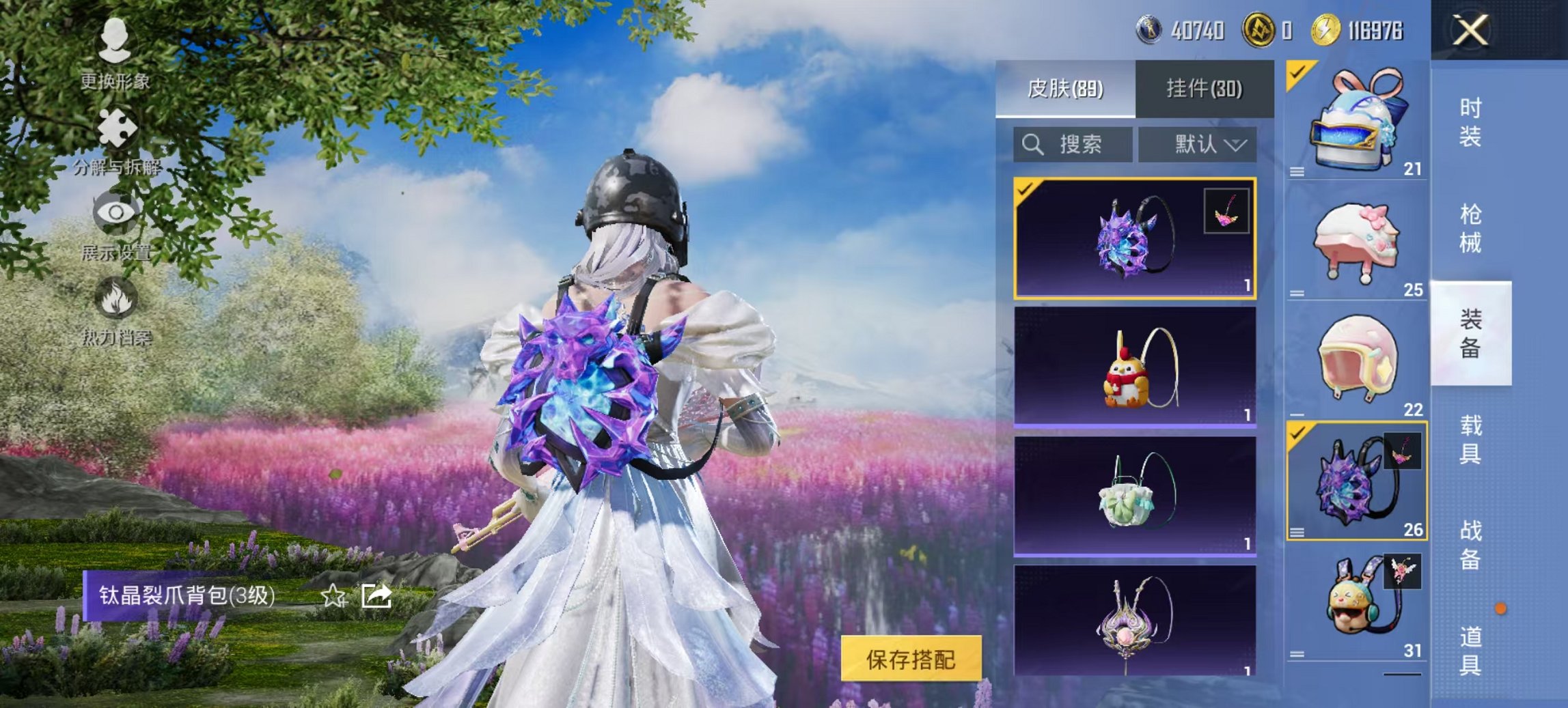 HPCMW3426089和平精英账号详情图6 HPCMW3426089和平精英账号详情图6