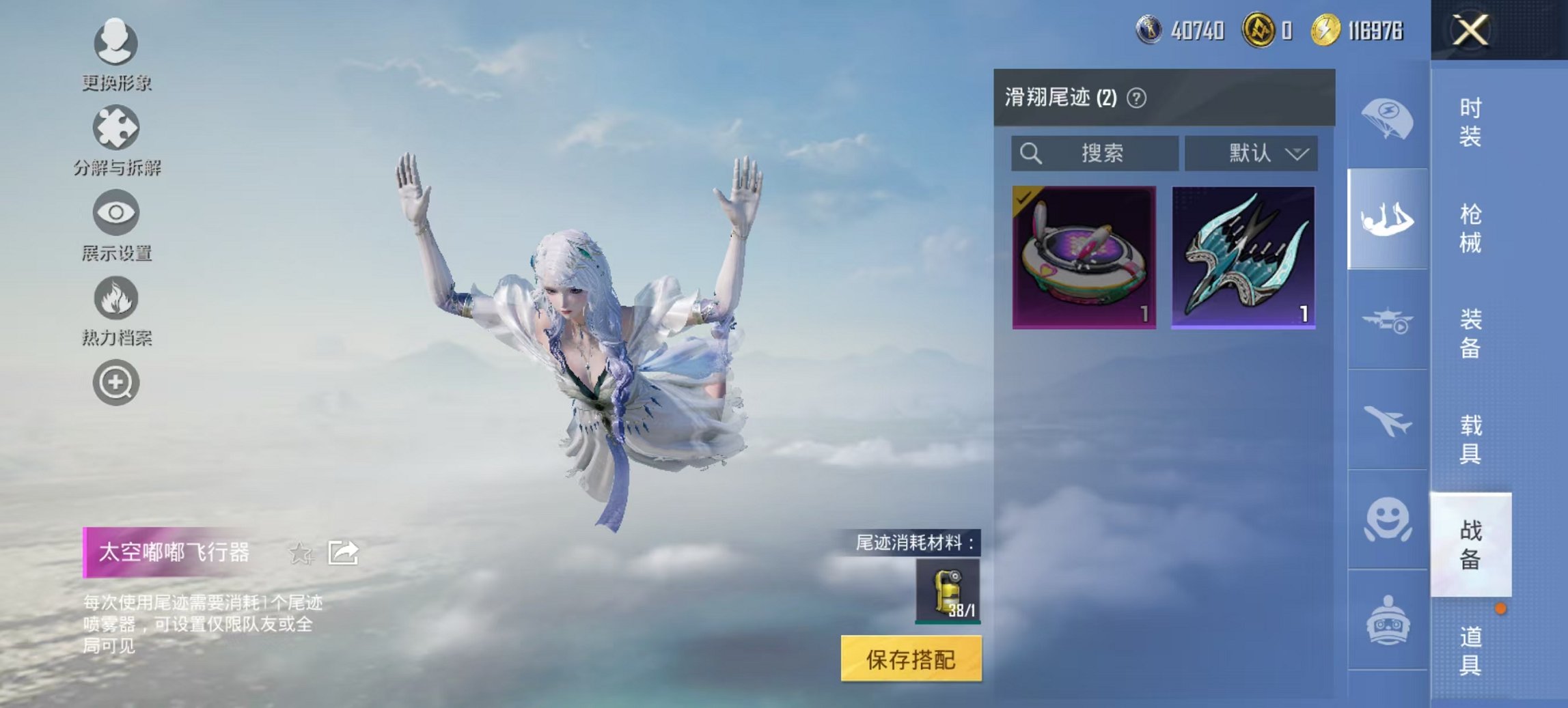 HPCMW3426089和平精英账号详情图7 HPCMW3426089和平精英账号详情图7