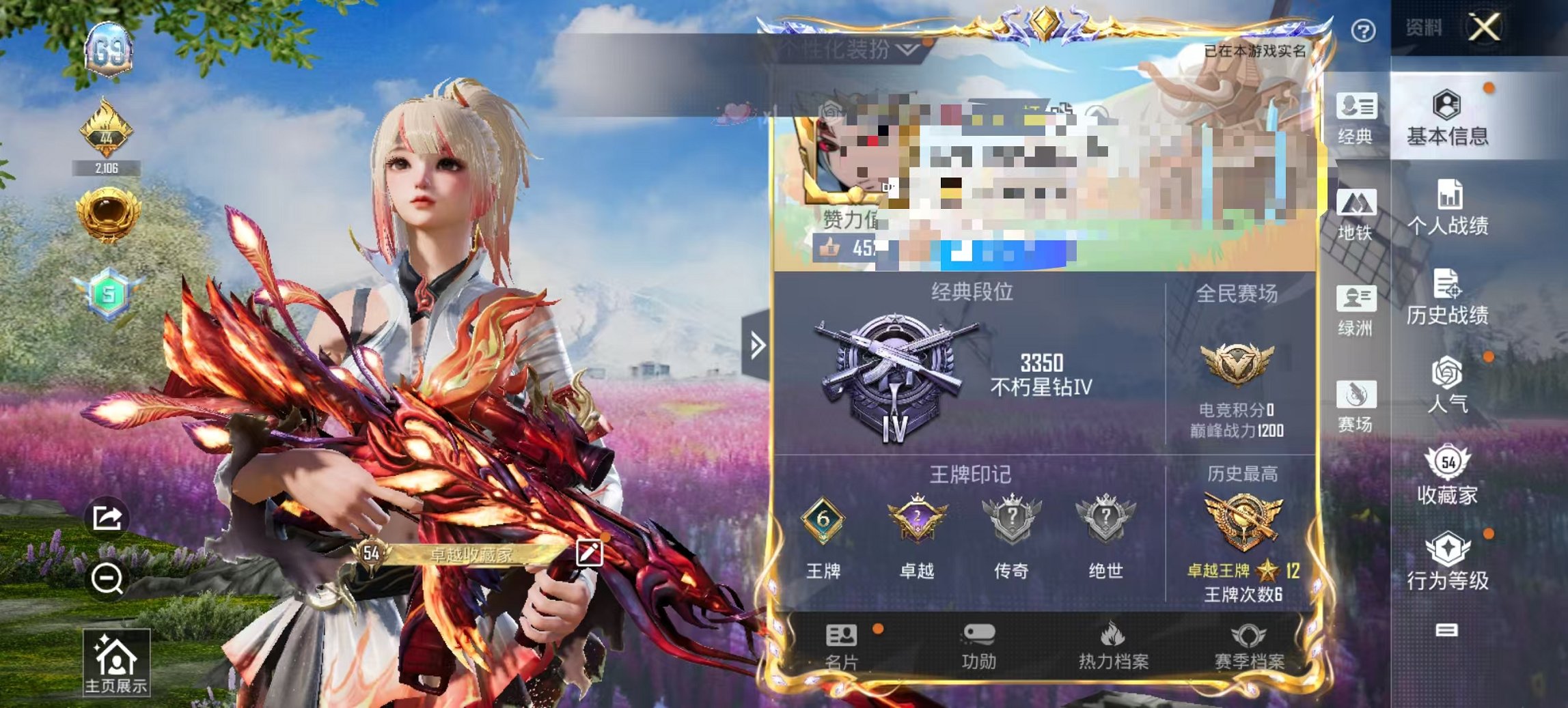 HPCMW3426089和平精英账号详情图9 HPCMW3426089和平精英账号详情图9