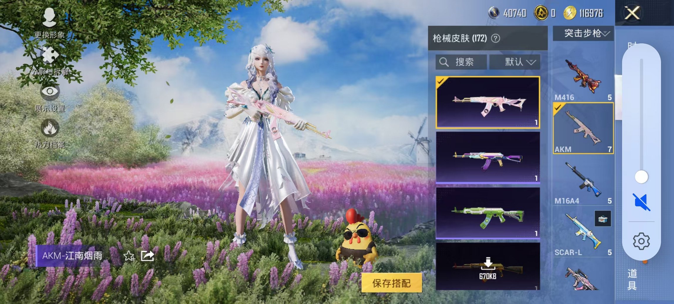 HPCMW3426089和平精英账号详情图10 HPCMW3426089和平精英账号详情图10