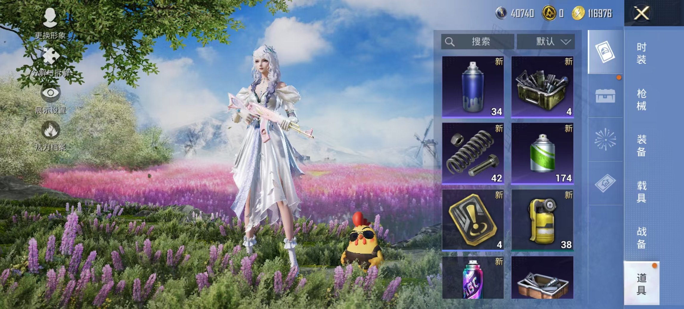 HPCMW3426089和平精英账号详情图12 HPCMW3426089和平精英账号详情图12