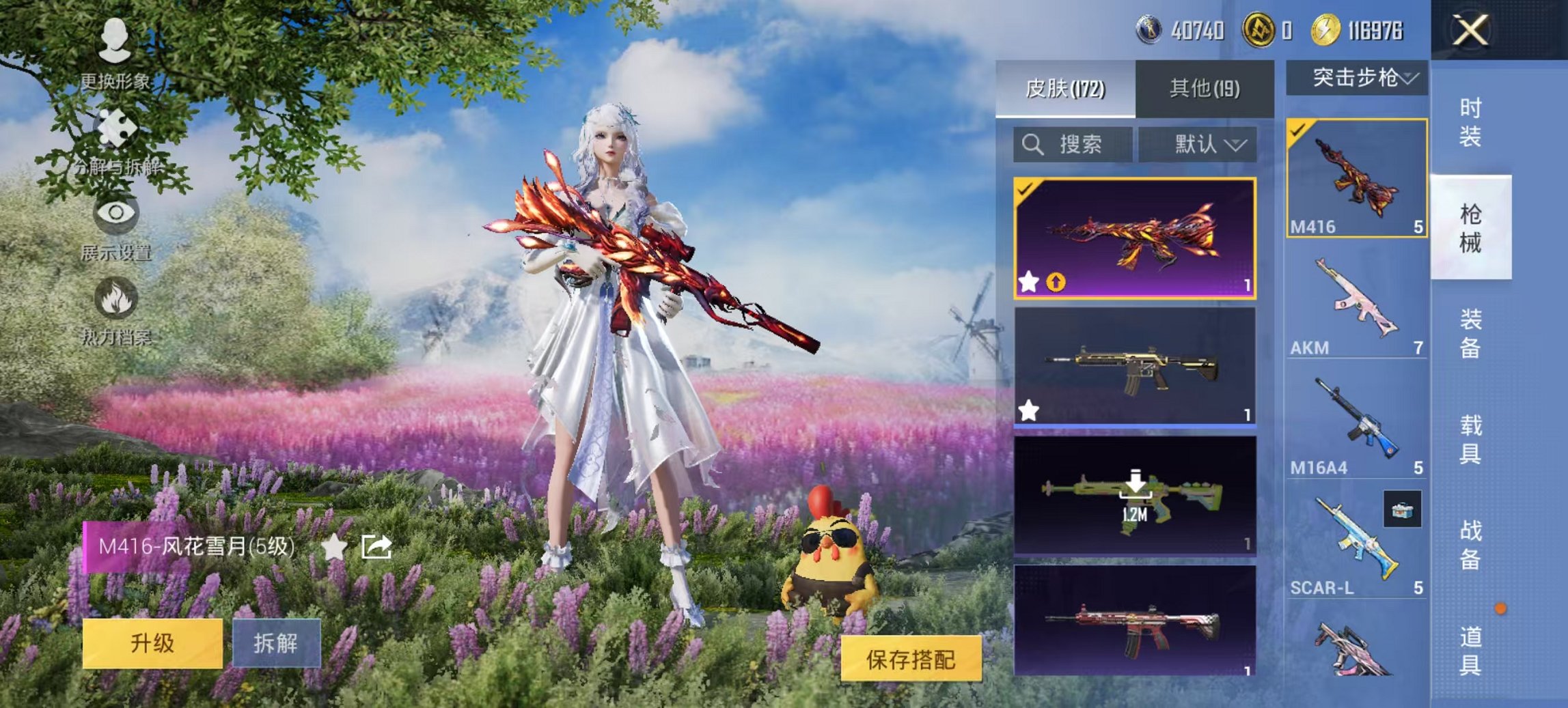 HPCMW3426089和平精英账号详情图13 HPCMW3426089和平精英账号详情图13