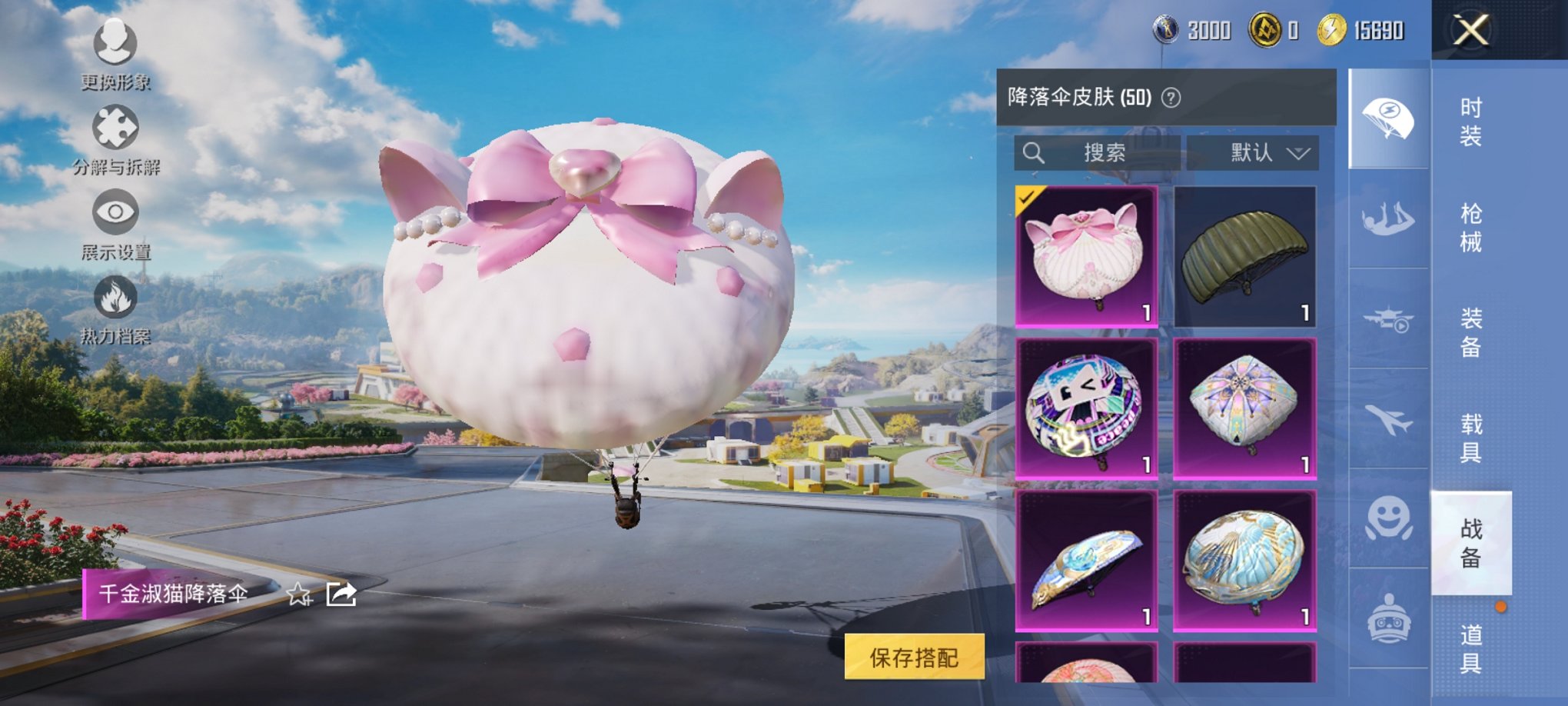 HPCMW3423126和平精英账号详情图3 HPCMW3423126和平精英账号详情图3