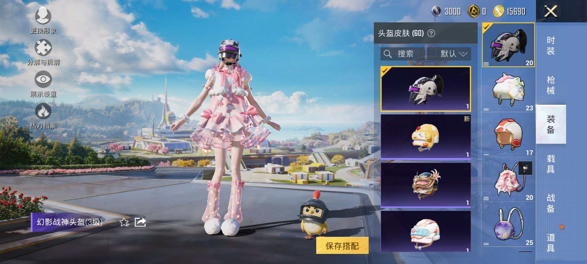 HPCMW3423126和平精英账号详情图4 HPCMW3423126和平精英账号详情图4