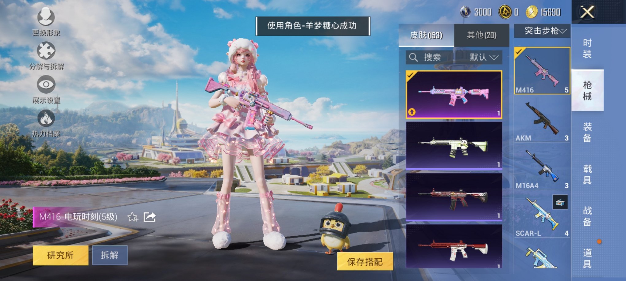 HPCMW3423126和平精英账号详情图5 HPCMW3423126和平精英账号详情图5