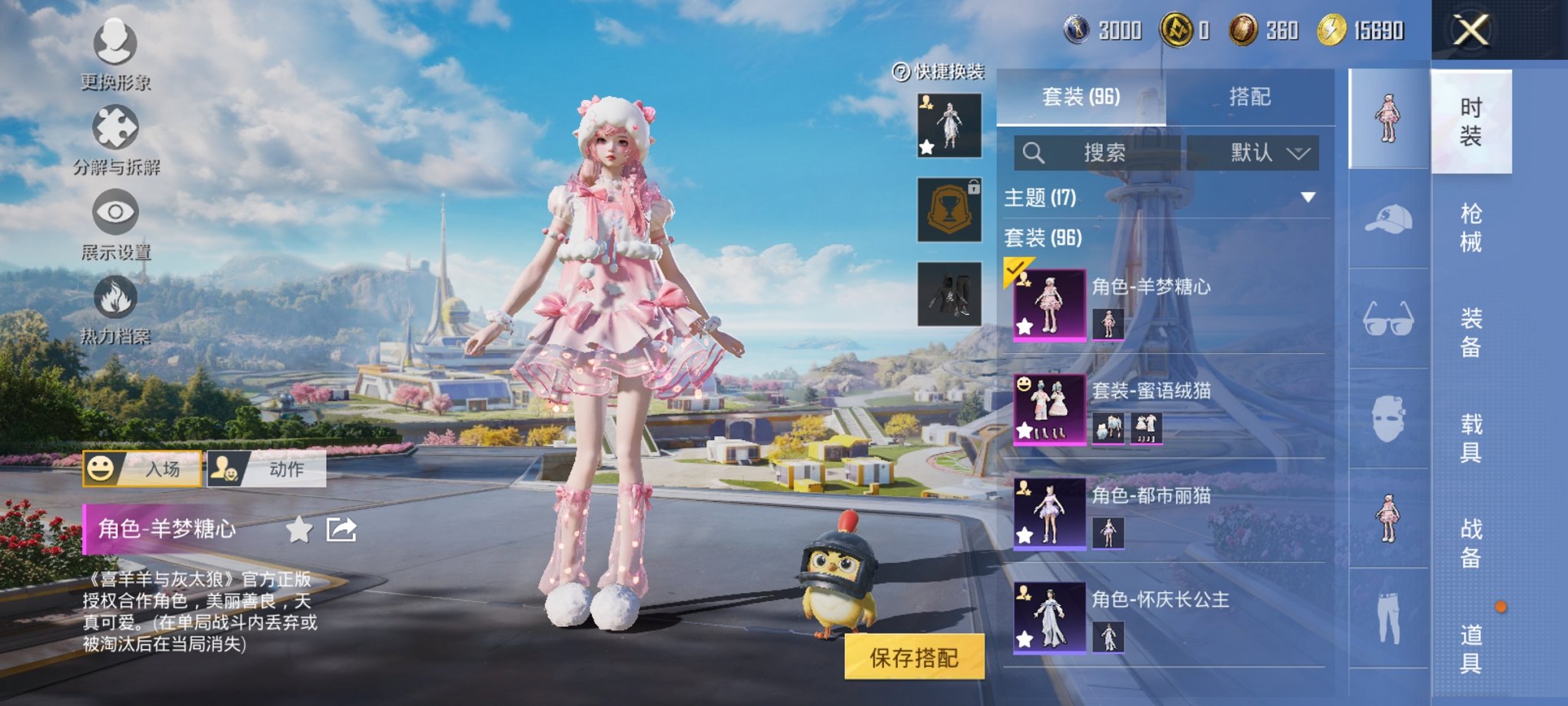 HPCMW3423126和平精英账号详情图6 HPCMW3423126和平精英账号详情图6