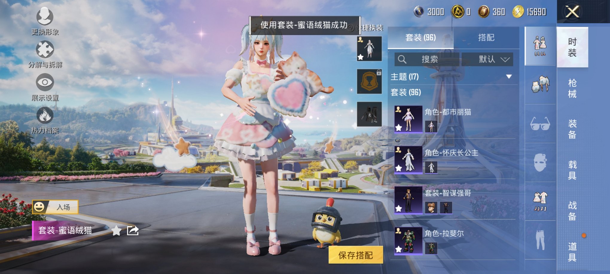 HPCMW3423126和平精英账号详情图7 HPCMW3423126和平精英账号详情图7