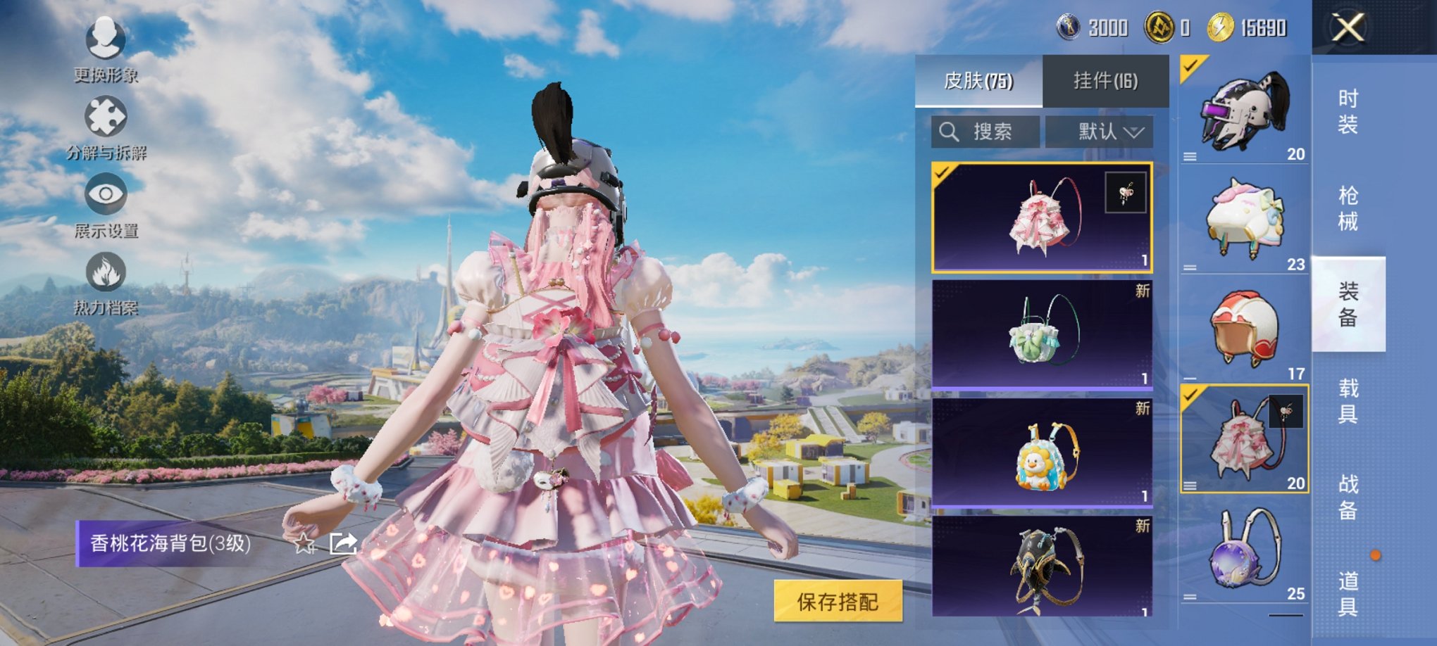 HPCMW3423126和平精英账号详情图10 HPCMW3423126和平精英账号详情图10