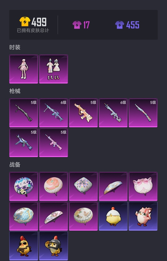 HPCMW3423126和平精英账号详情图11 HPCMW3423126和平精英账号详情图11