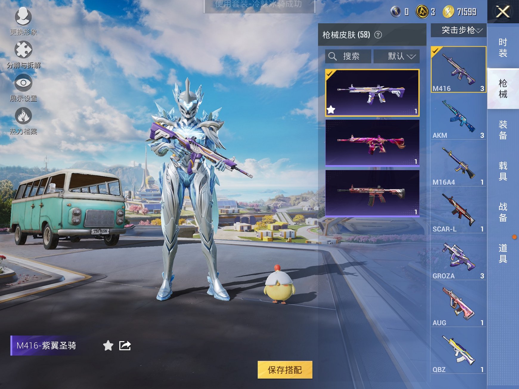 HPCMW3433032和平精英账号详情图3