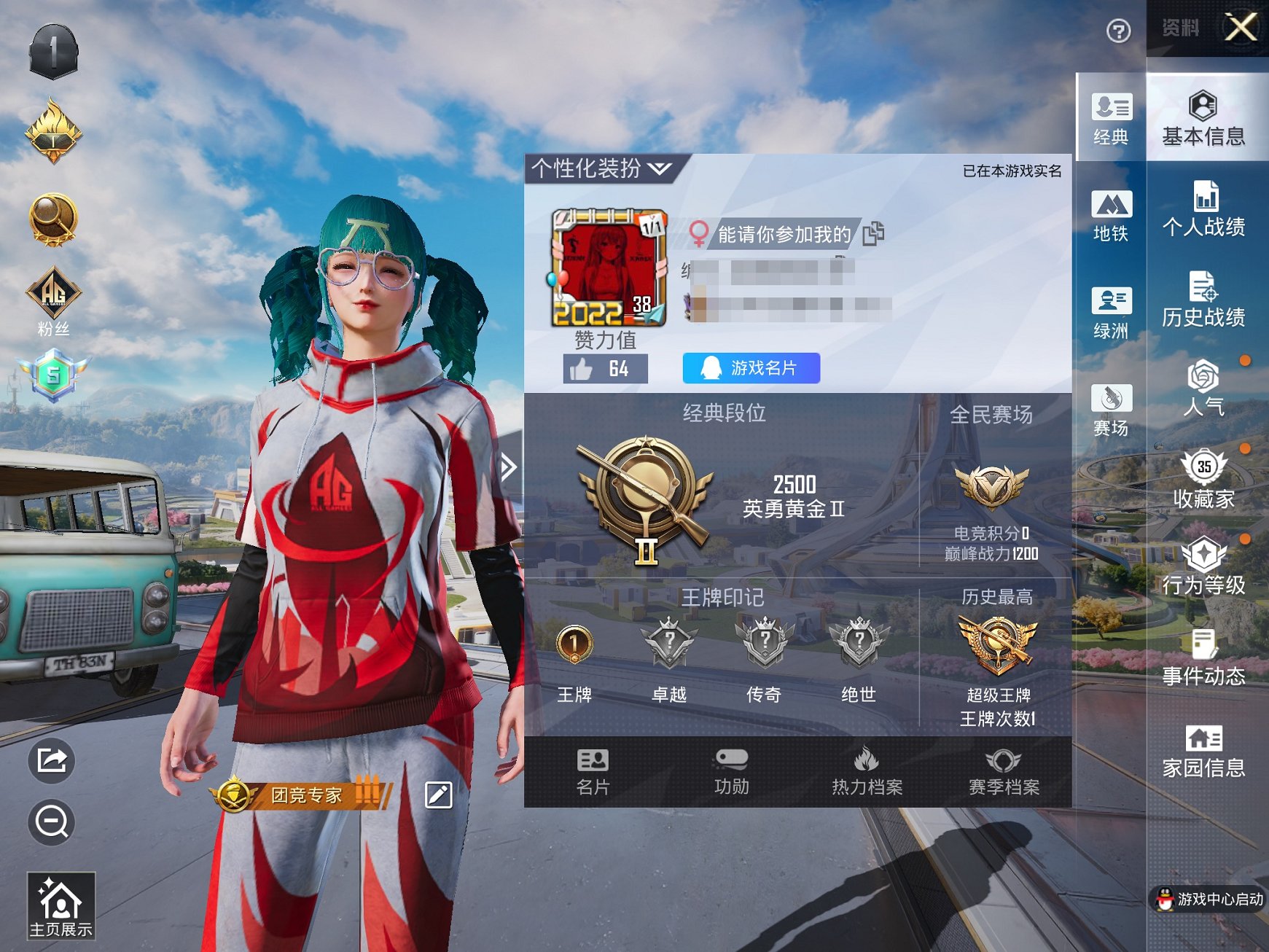 HPCMW3433032和平精英账号详情图4