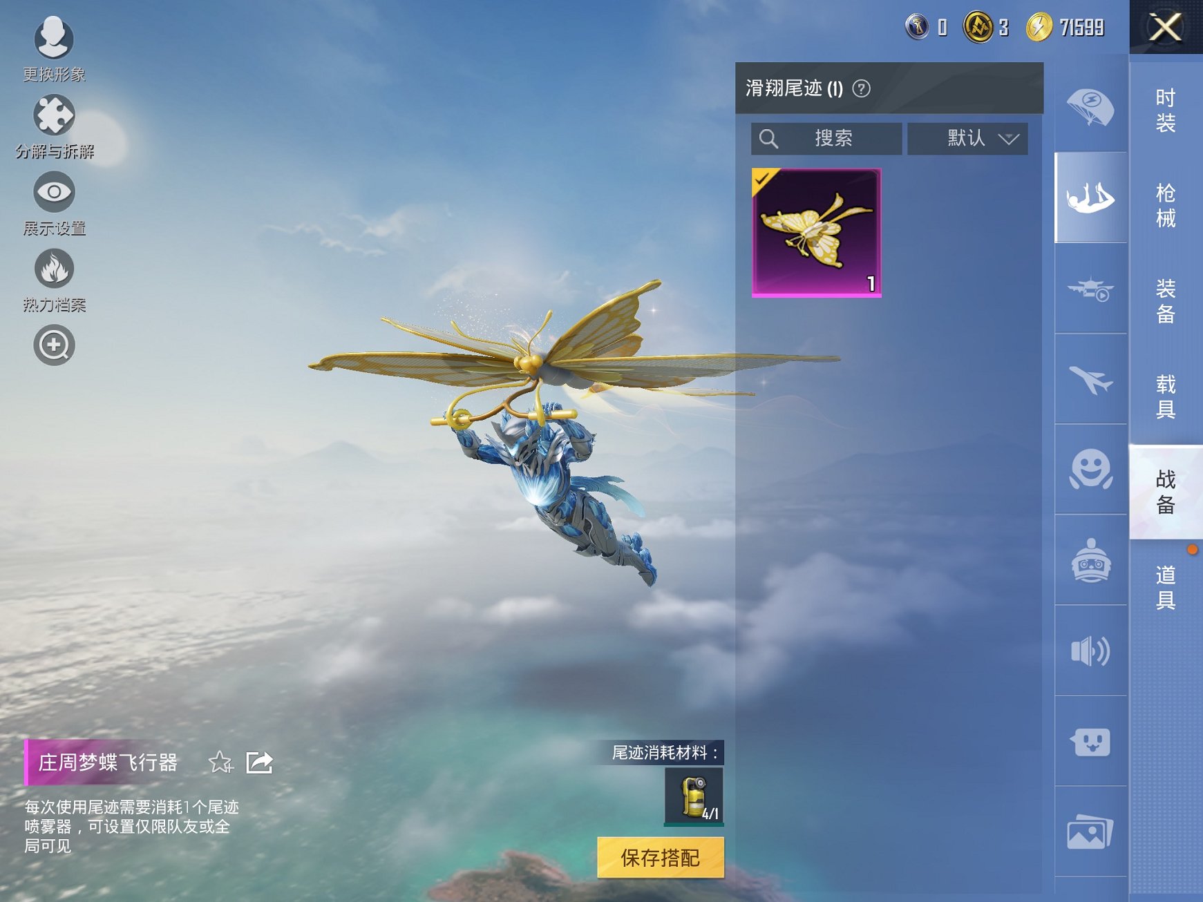 HPCMW3433032和平精英账号详情图6