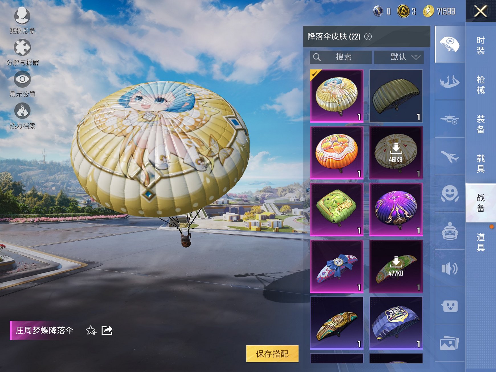 HPCMW3433032和平精英账号详情图7