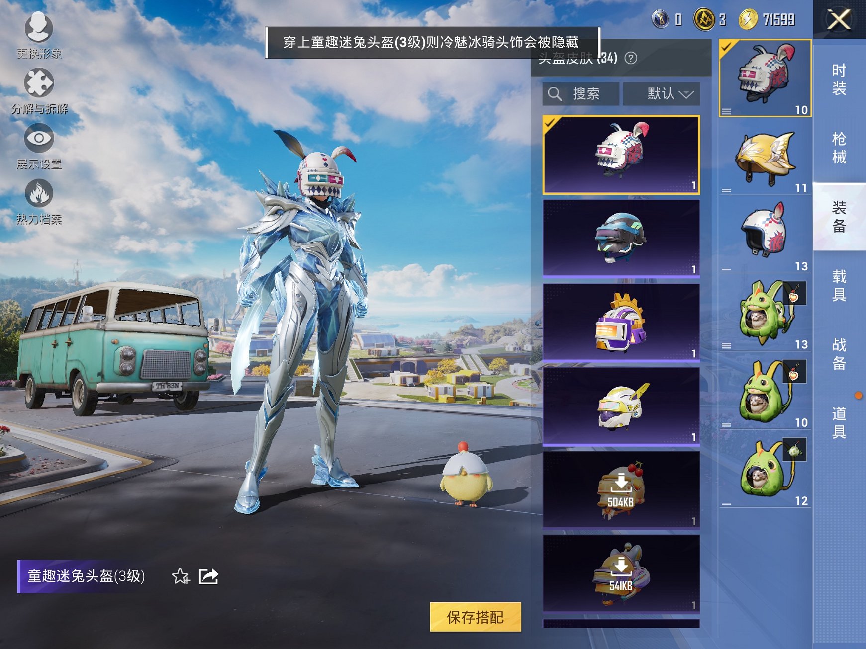 HPCMW3433032和平精英账号详情图8