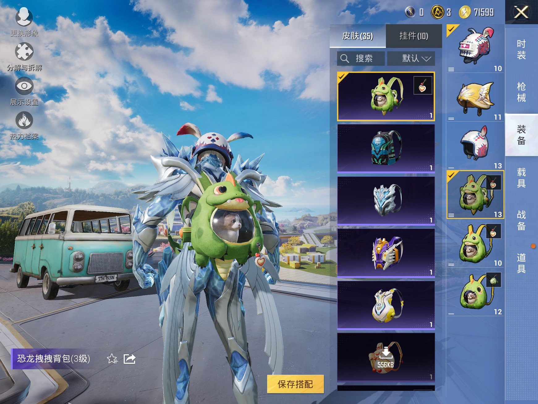 HPCMW3433032和平精英账号详情图10