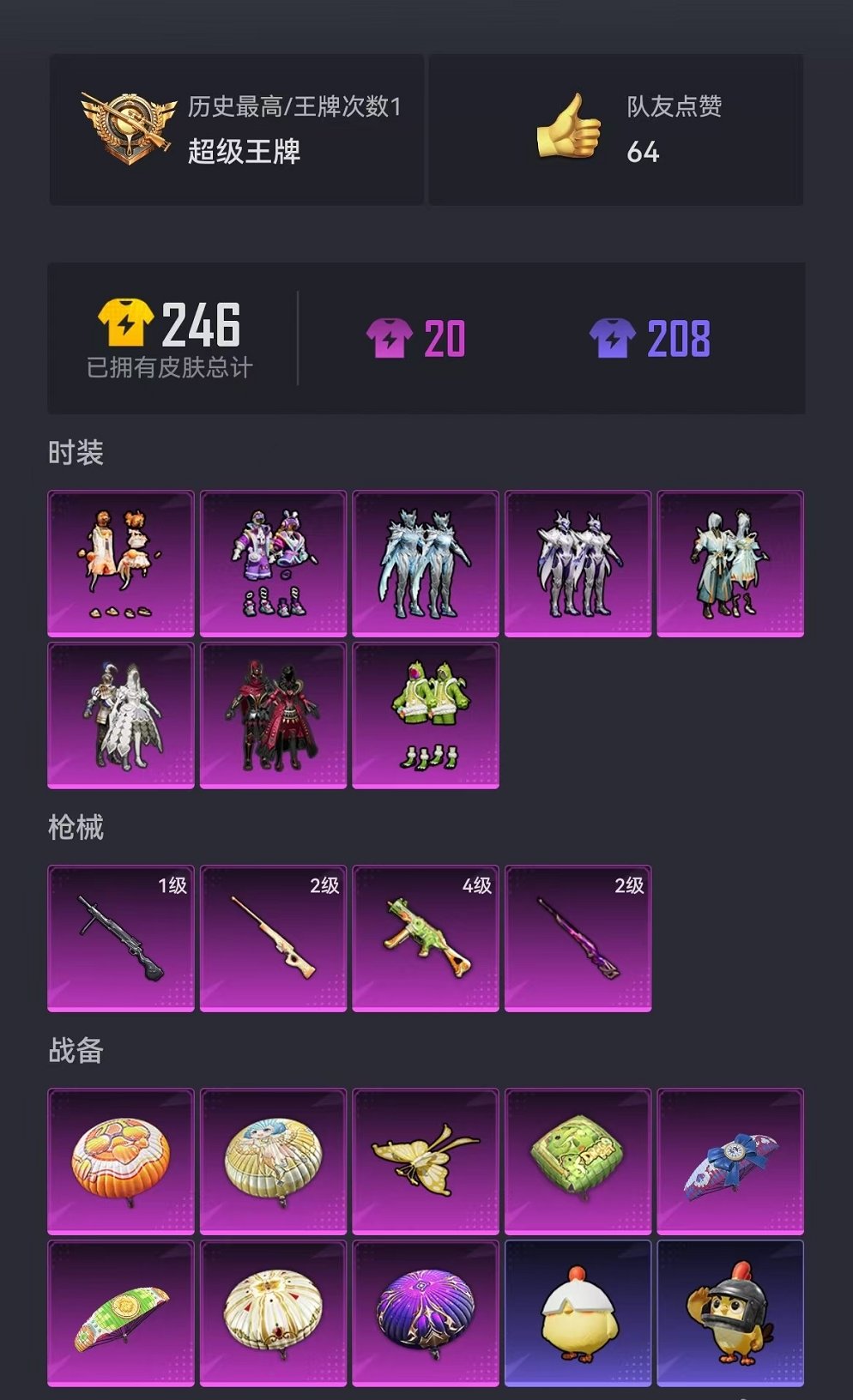 HPCMW3433032和平精英账号详情图11