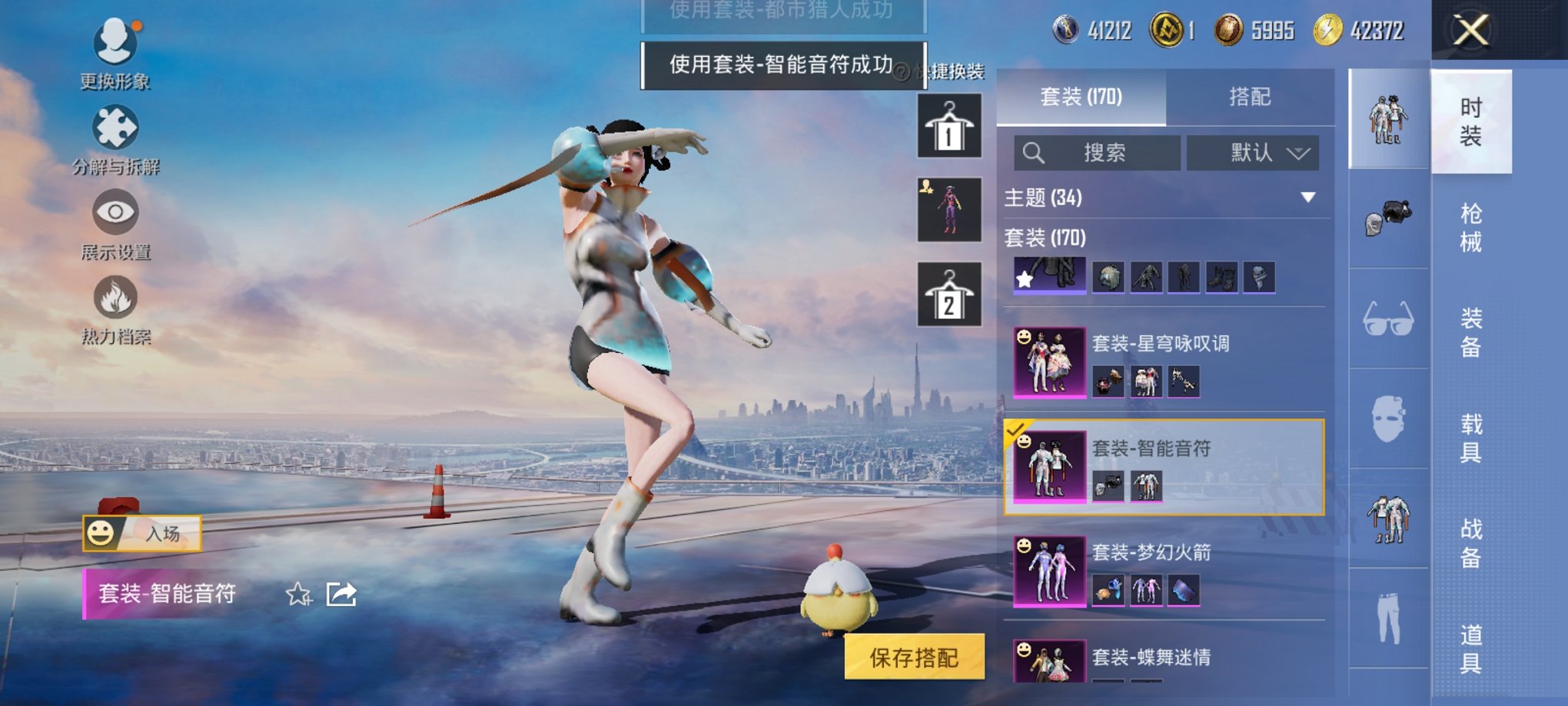 和平精英账号安卓QQ0载具-170套装-211枪皮-【双字ID 觉醒螳螂都市猎人梦幻火箭7特效枪5粉装素材号 秒换绑不用