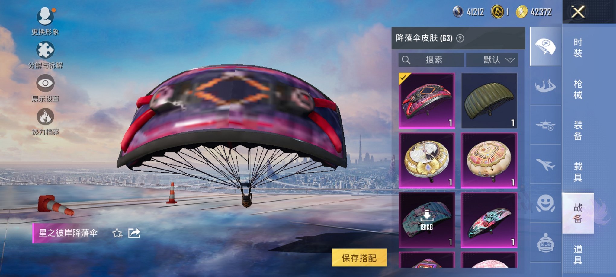 HPCMW3429794和平精英账号详情图2 HPCMW3429794和平精英账号详情图2