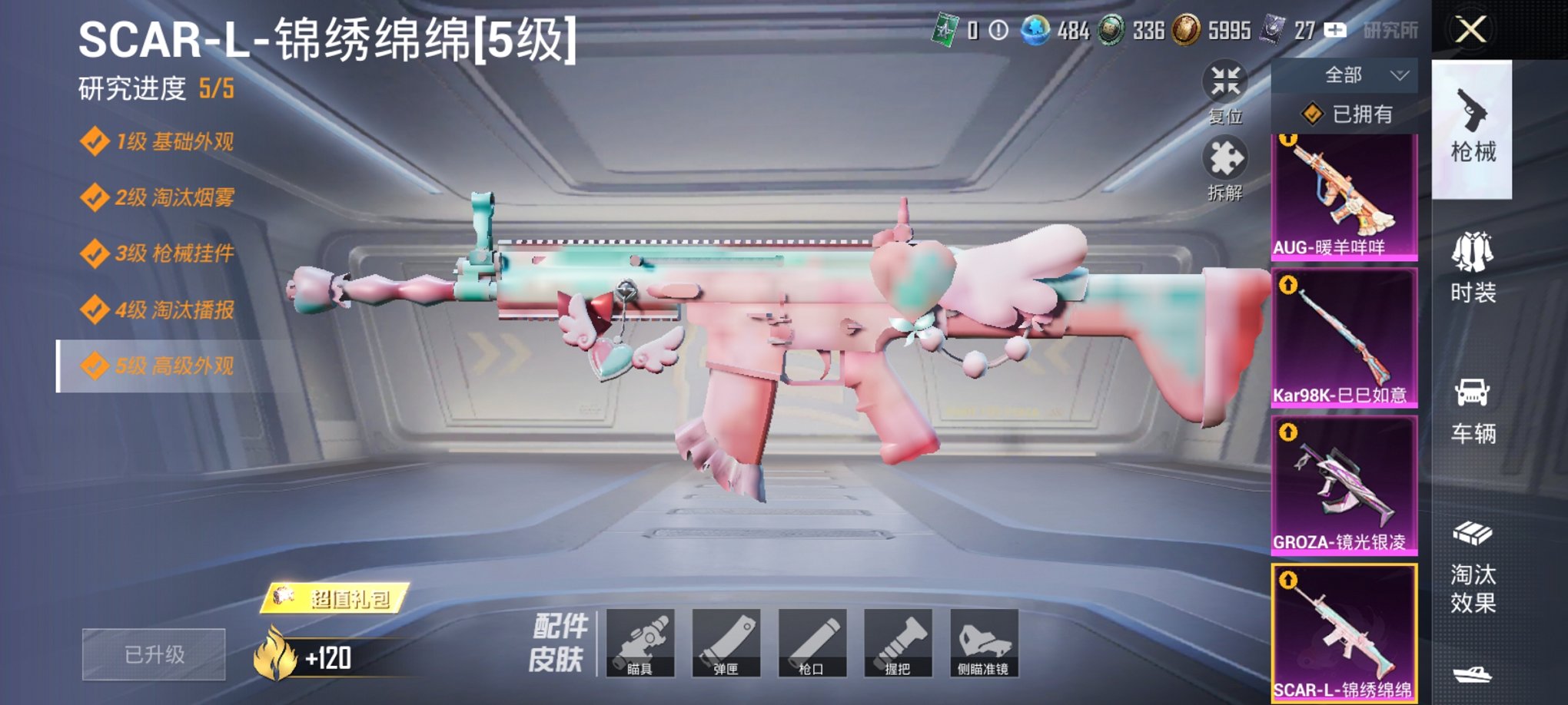 HPCMW3429794和平精英账号详情图3 HPCMW3429794和平精英账号详情图3