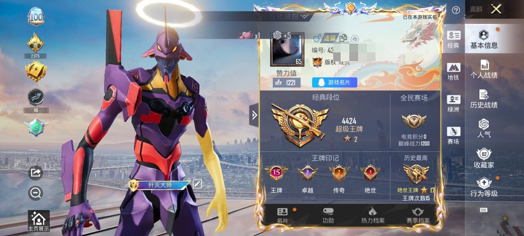 HPCMW3429794和平精英账号详情图5 HPCMW3429794和平精英账号详情图5