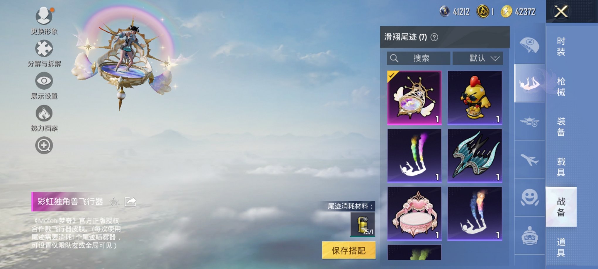 HPCMW3429794和平精英账号详情图9 HPCMW3429794和平精英账号详情图9