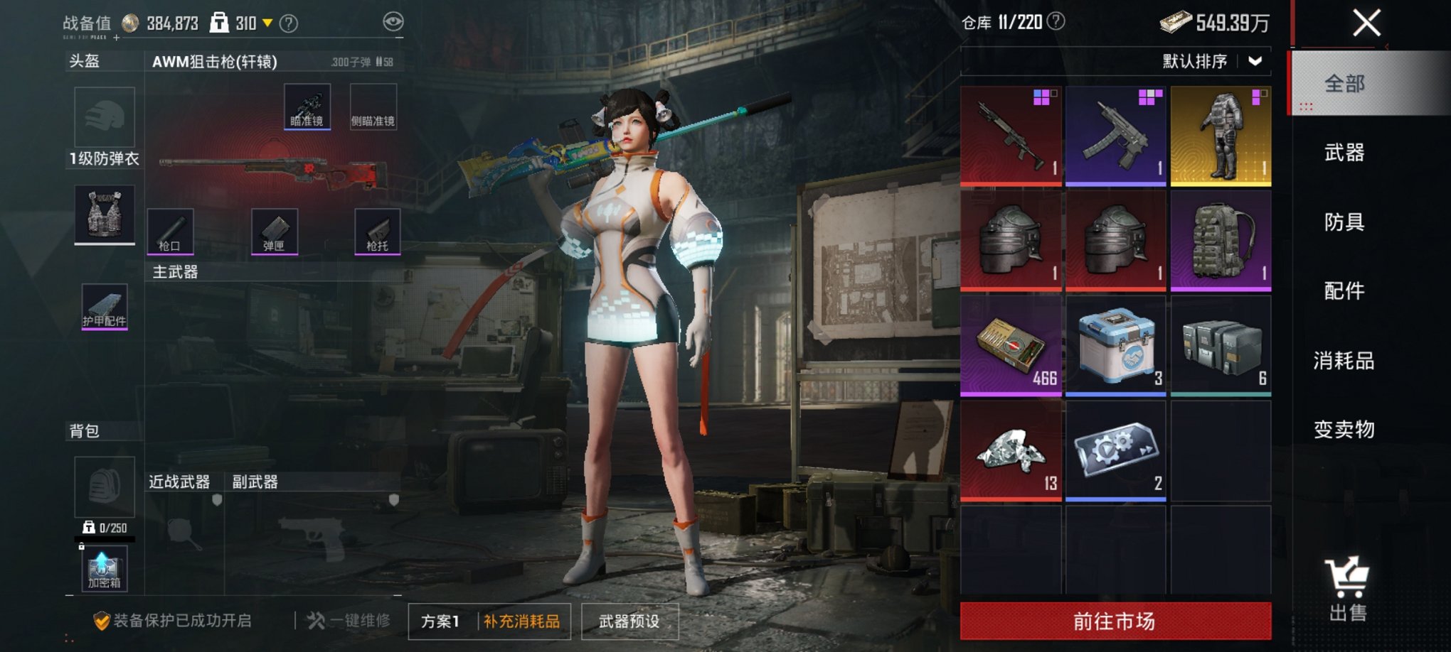 HPCMW3429794和平精英账号详情图10 HPCMW3429794和平精英账号详情图10