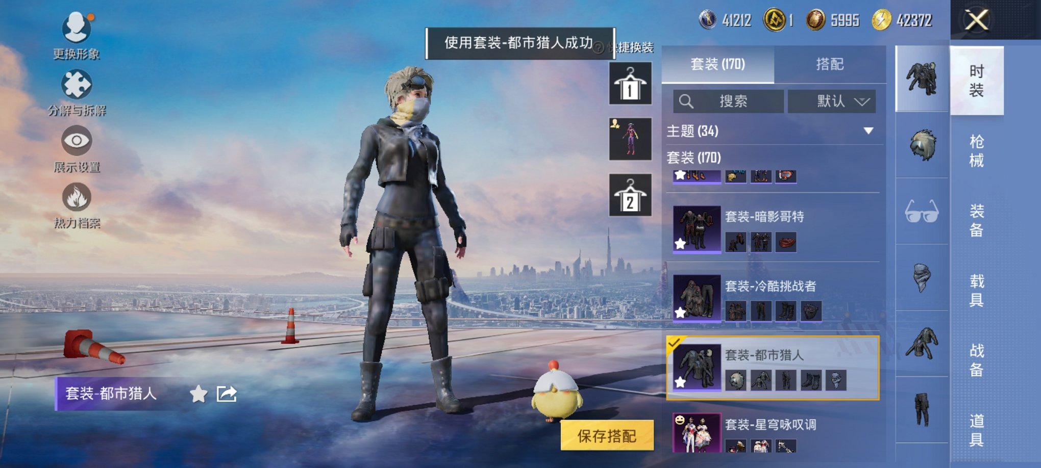 HPCMW3429794和平精英账号详情图11 HPCMW3429794和平精英账号详情图11