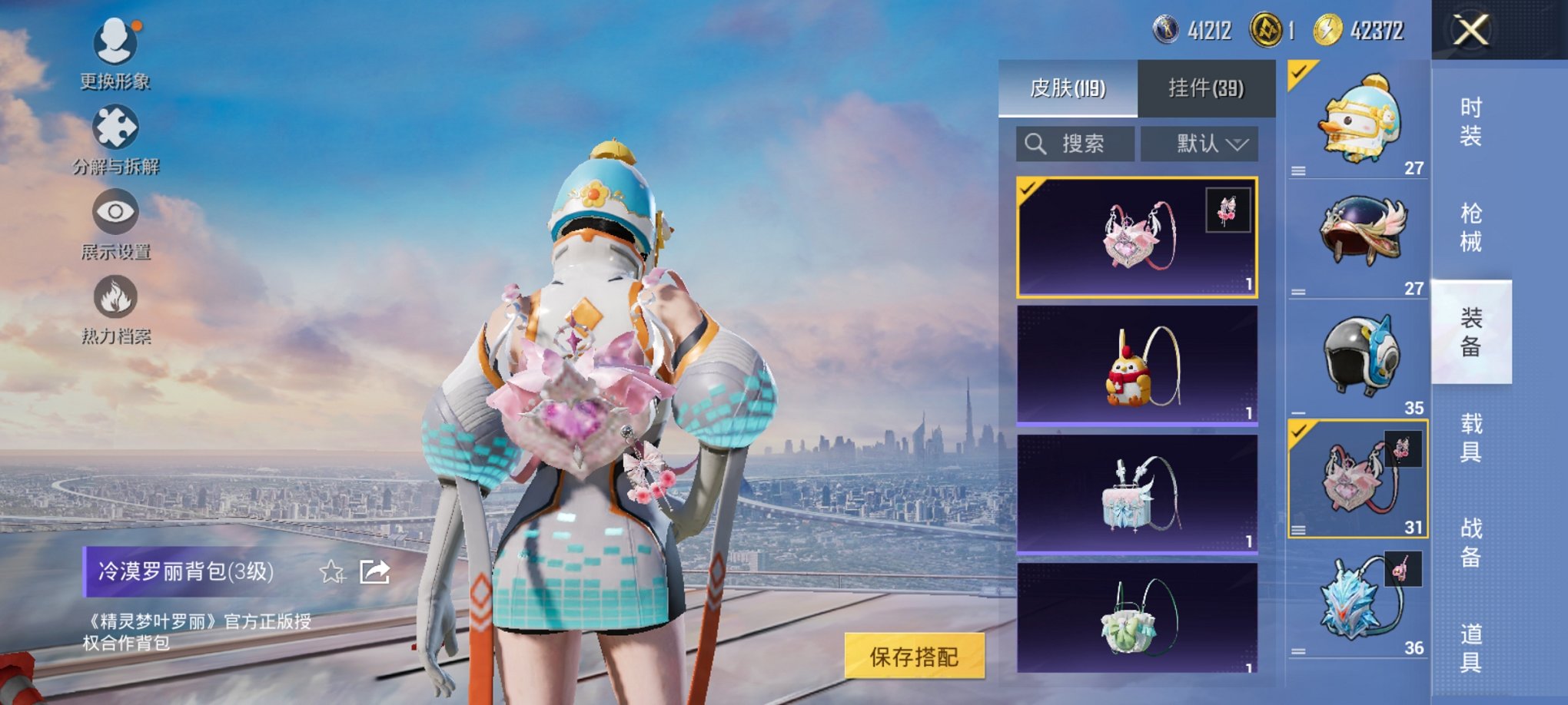 HPCMW3429794和平精英账号详情图12 HPCMW3429794和平精英账号详情图12