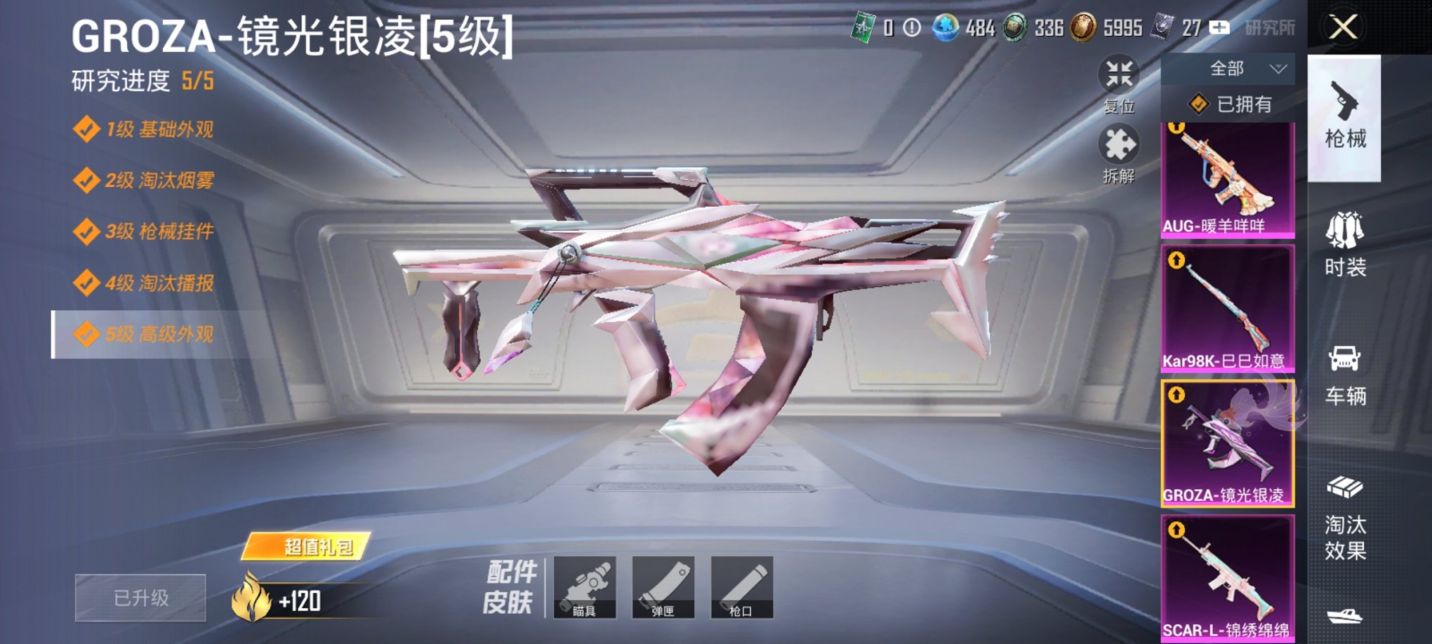 HPCMW3429794和平精英账号详情图13 HPCMW3429794和平精英账号详情图13