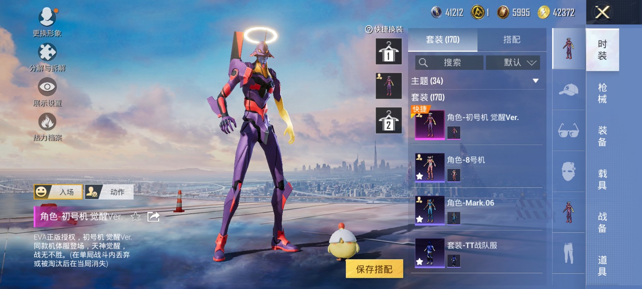 HPCMW3429794和平精英账号详情图16 HPCMW3429794和平精英账号详情图16