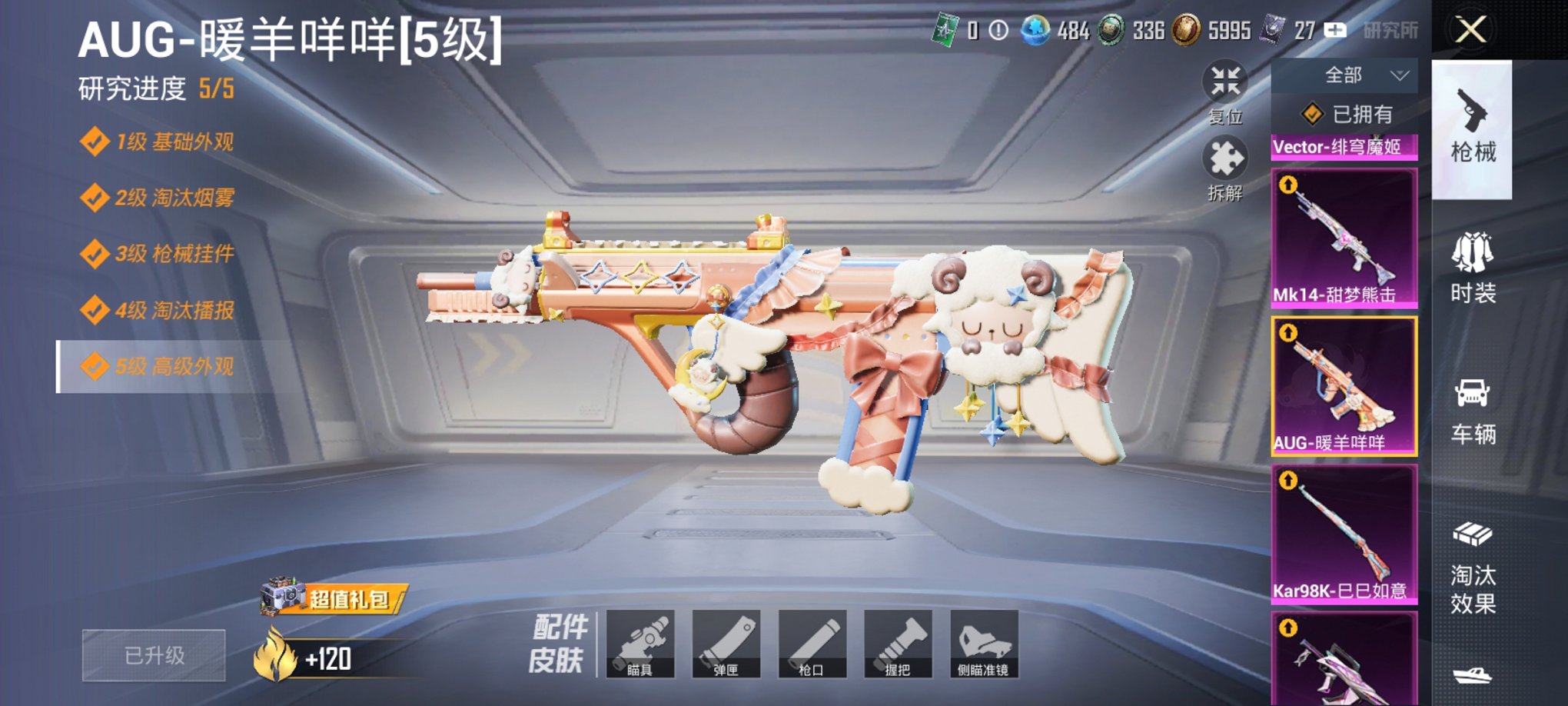 HPCMW3429794和平精英账号详情图17 HPCMW3429794和平精英账号详情图17