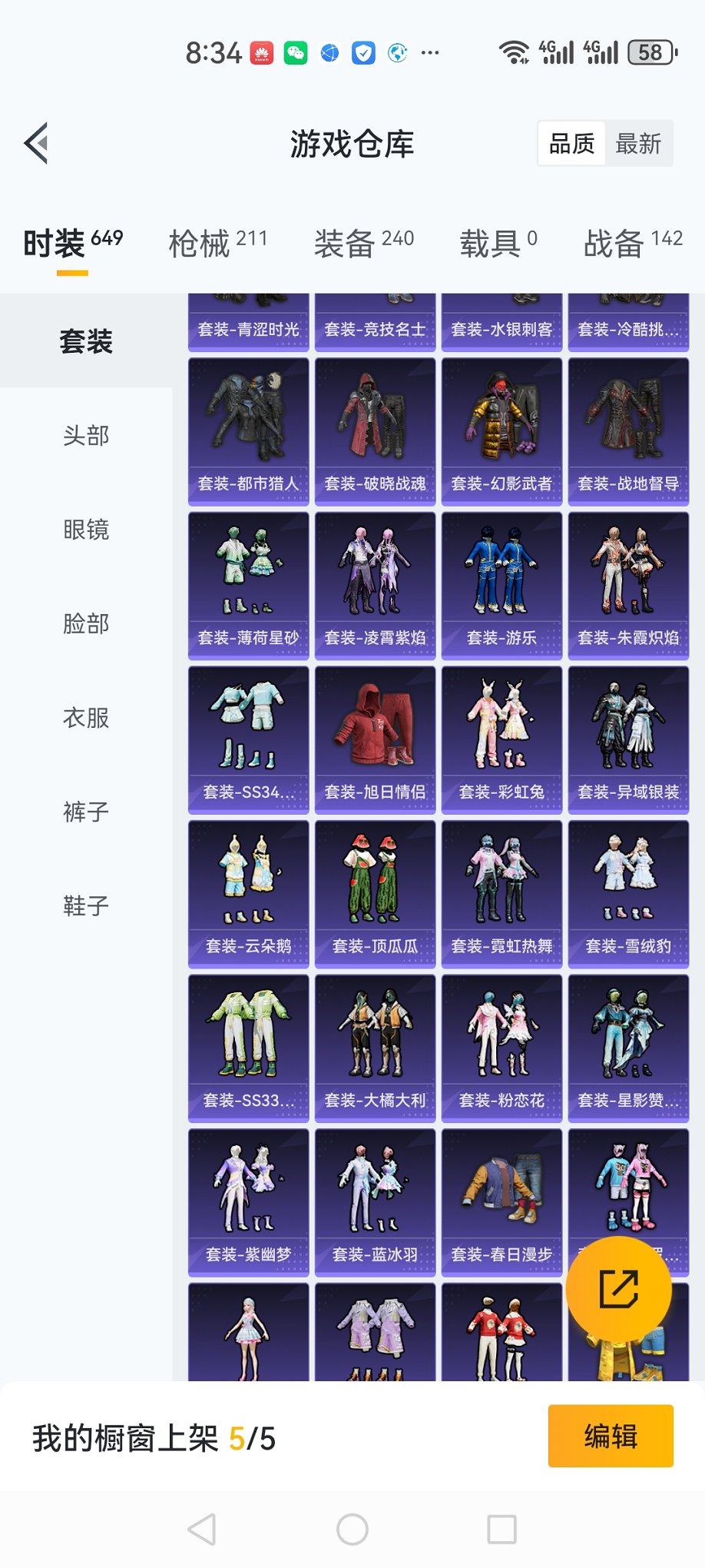 HPCMW3429794和平精英账号详情图19 HPCMW3429794和平精英账号详情图19