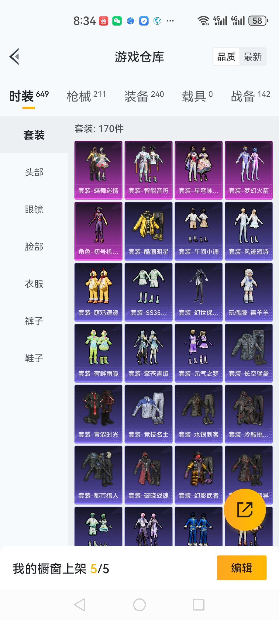 HPCMW3429794和平精英账号详情图20 HPCMW3429794和平精英账号详情图20