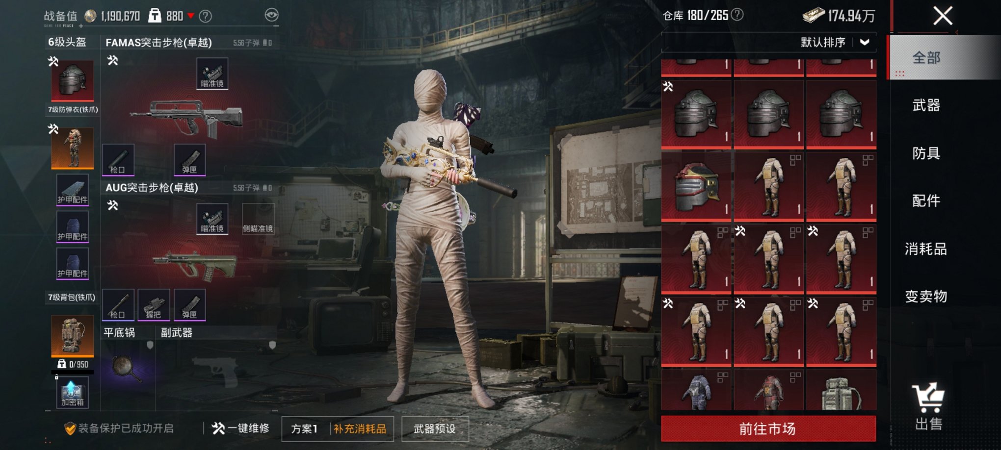 HPCMW3429795和平精英账号详情图6 HPCMW3429795和平精英账号详情图6